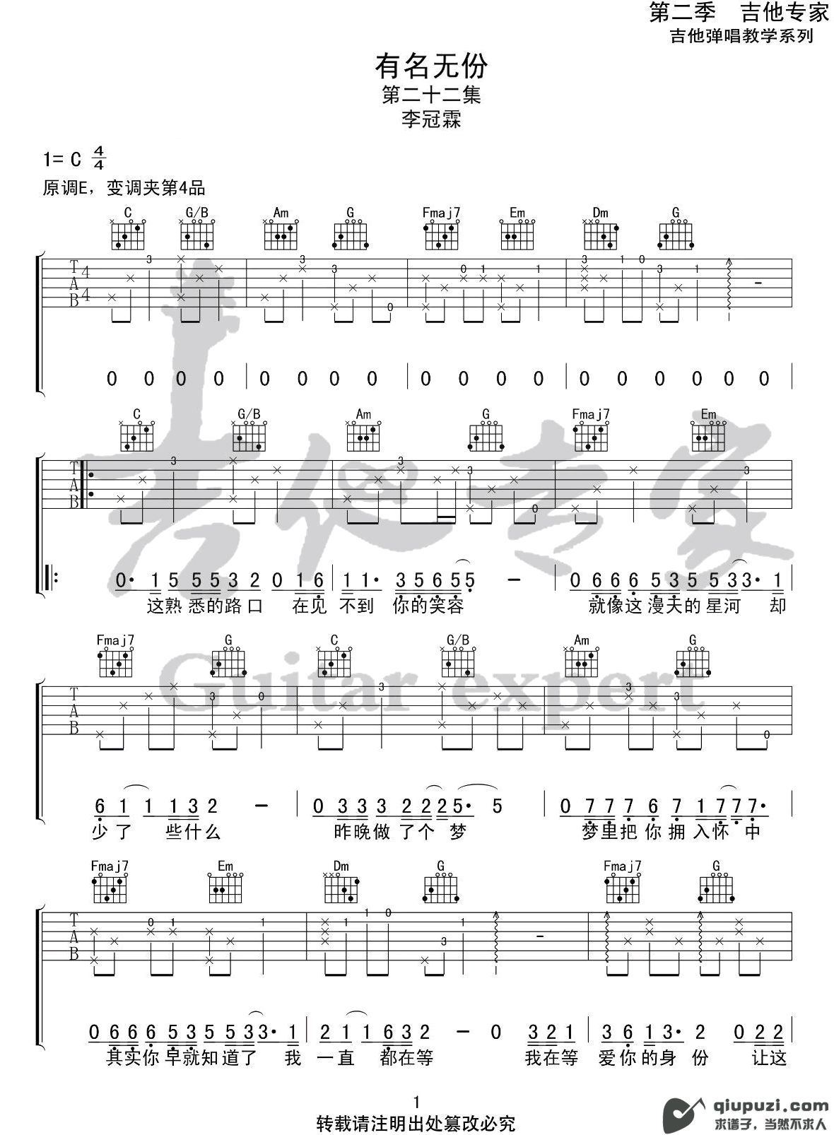 吉他谱 1