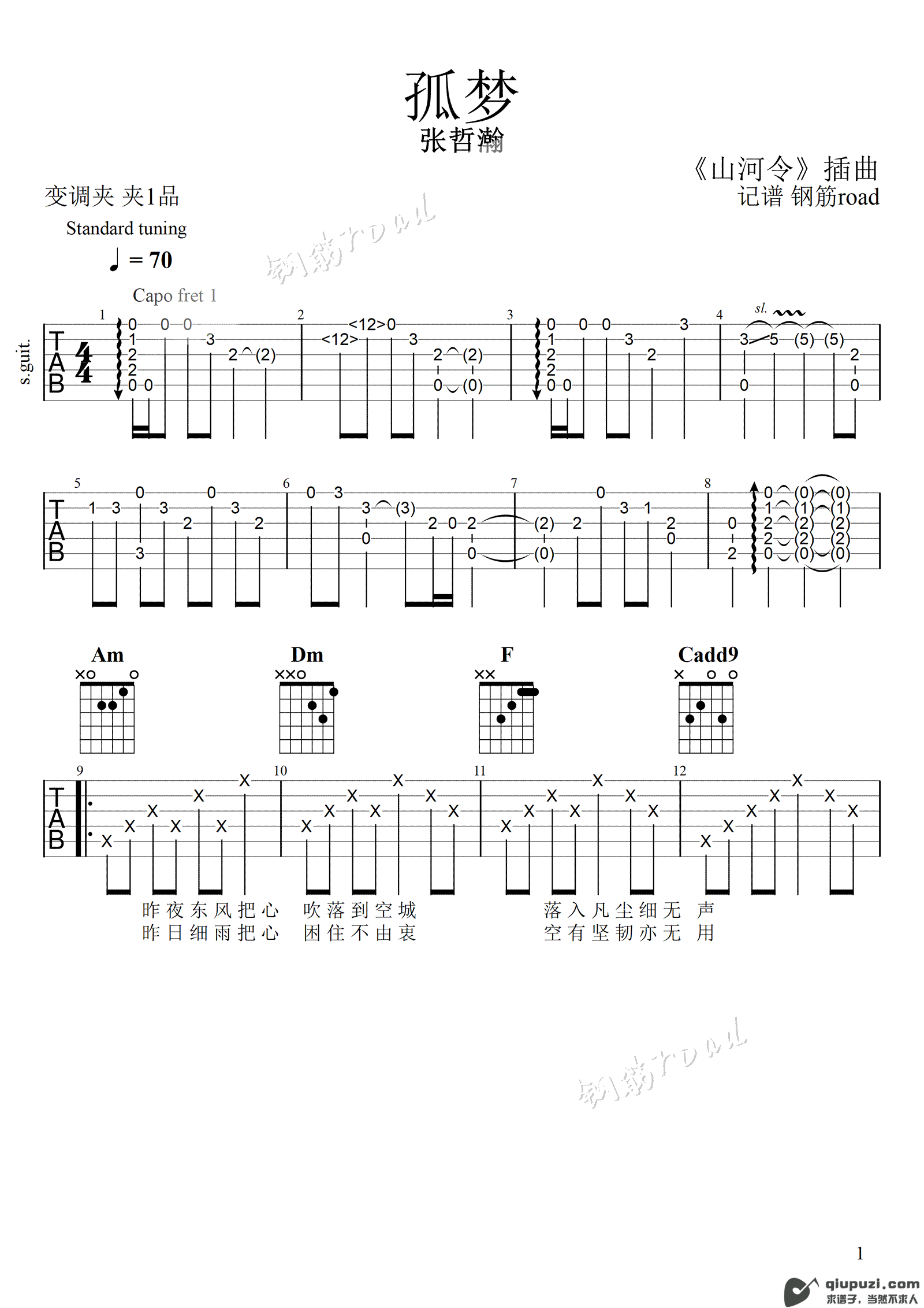 吉他谱 1