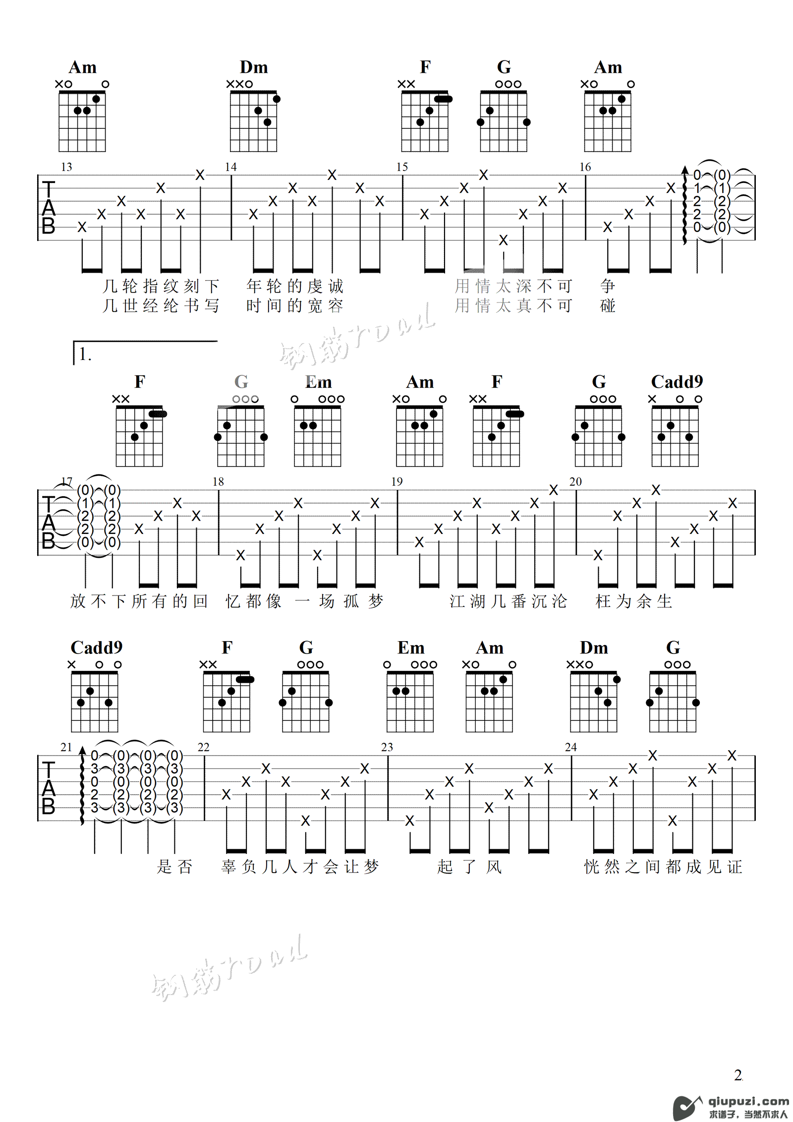 吉他谱 2