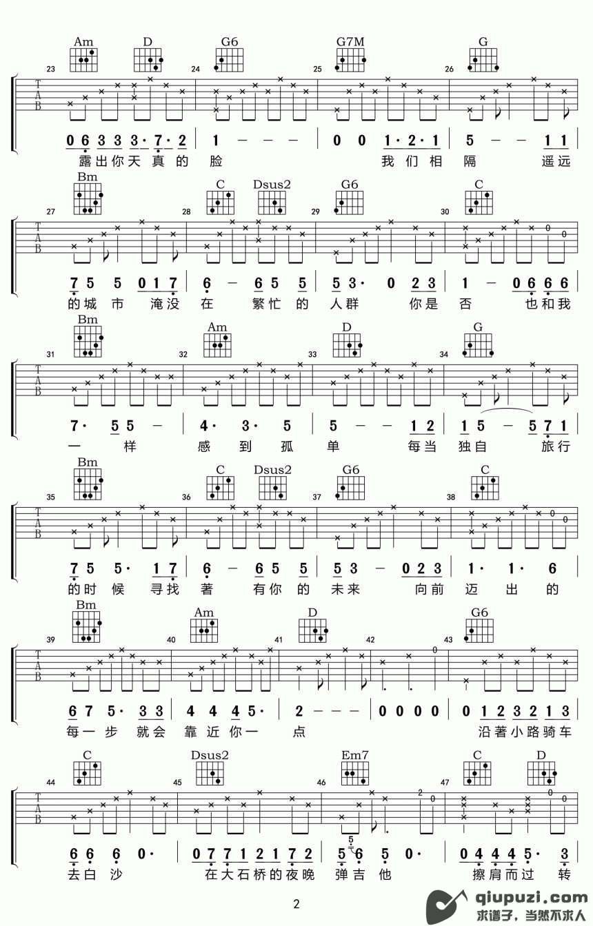 吉他谱 2