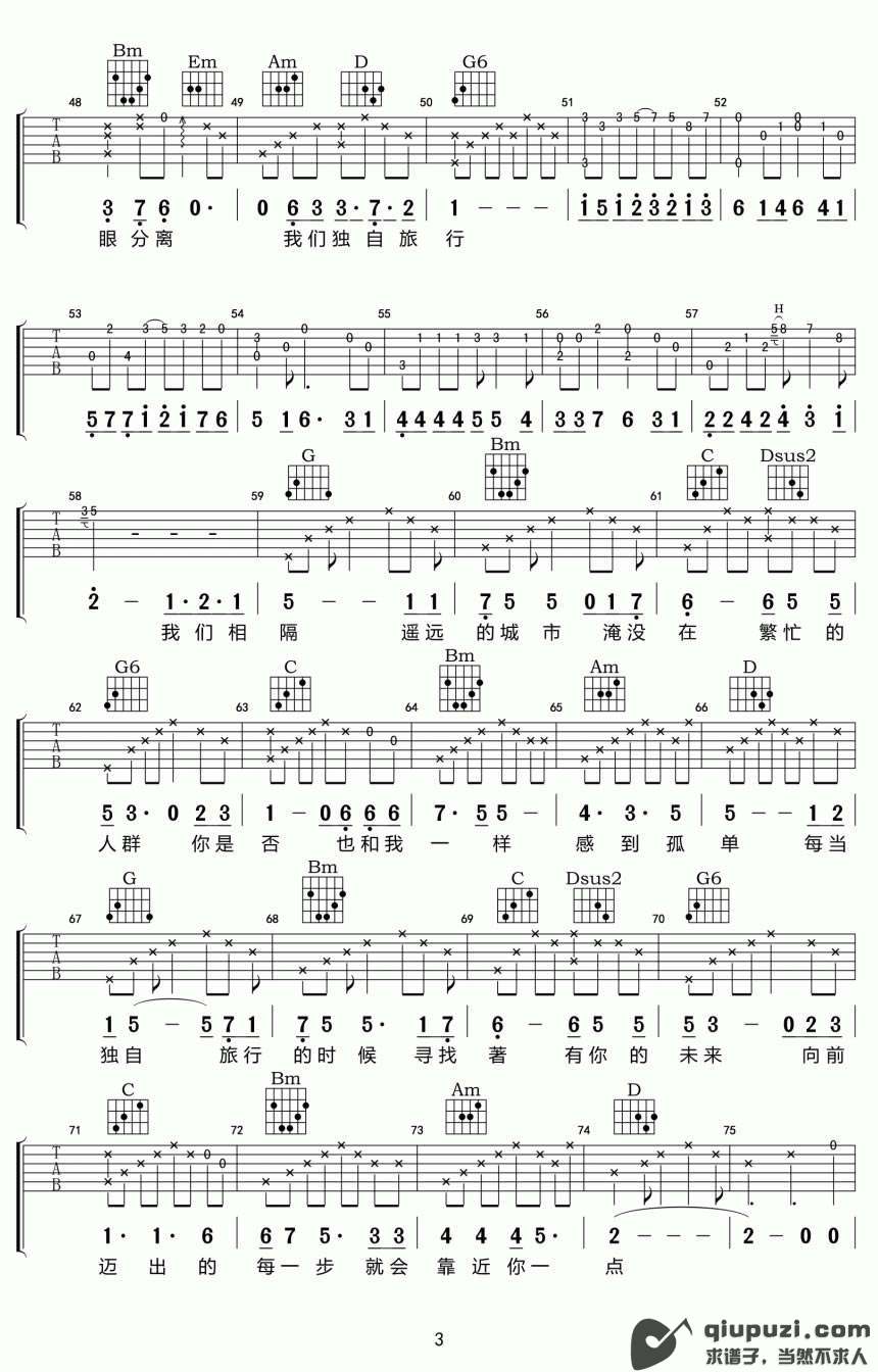 吉他谱 3
