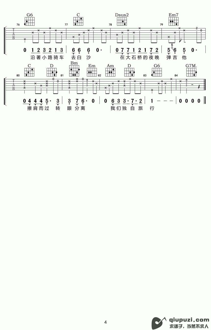 吉他谱 4