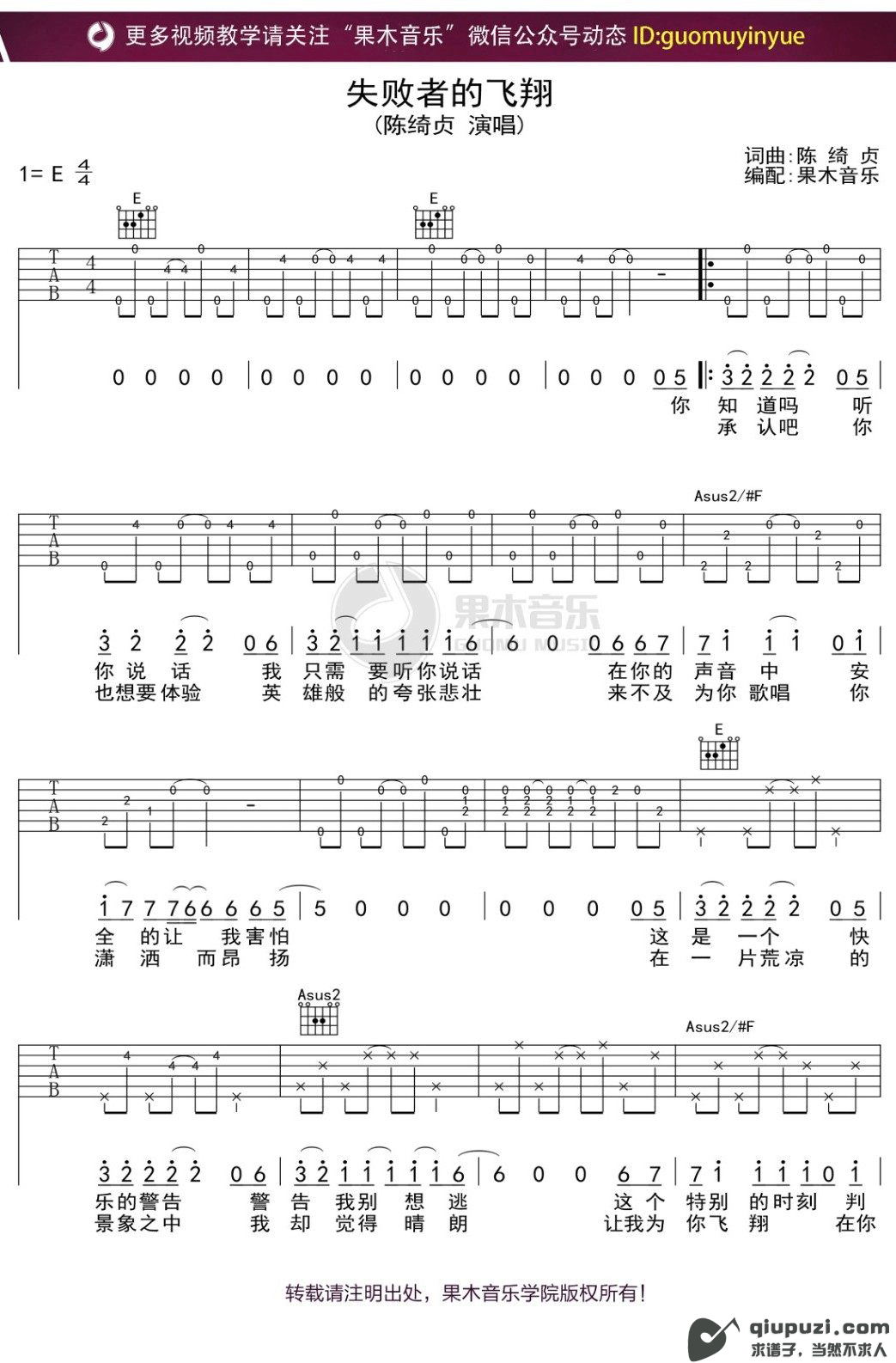 吉他谱 1