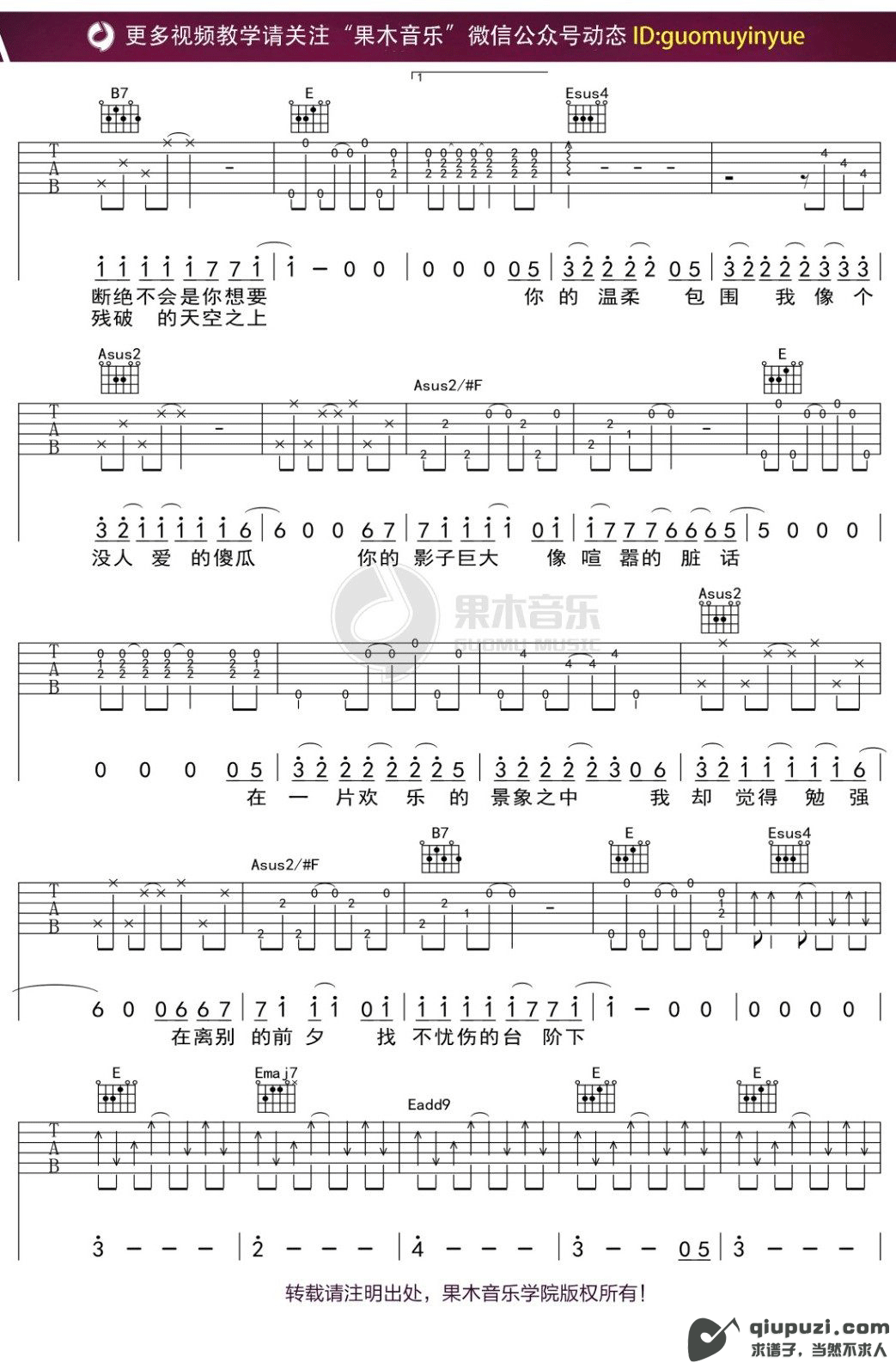 吉他谱 2