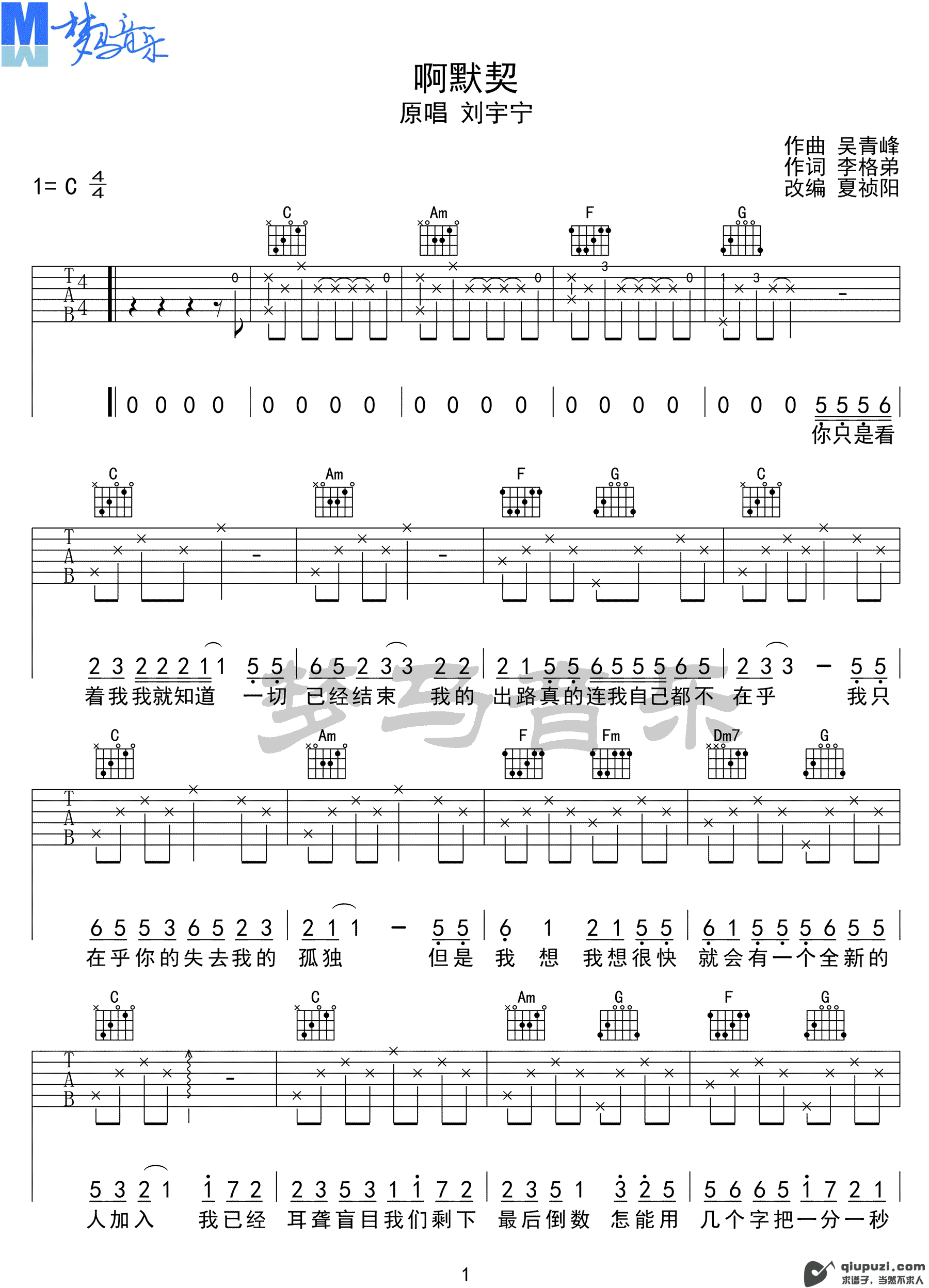 吉他谱 1