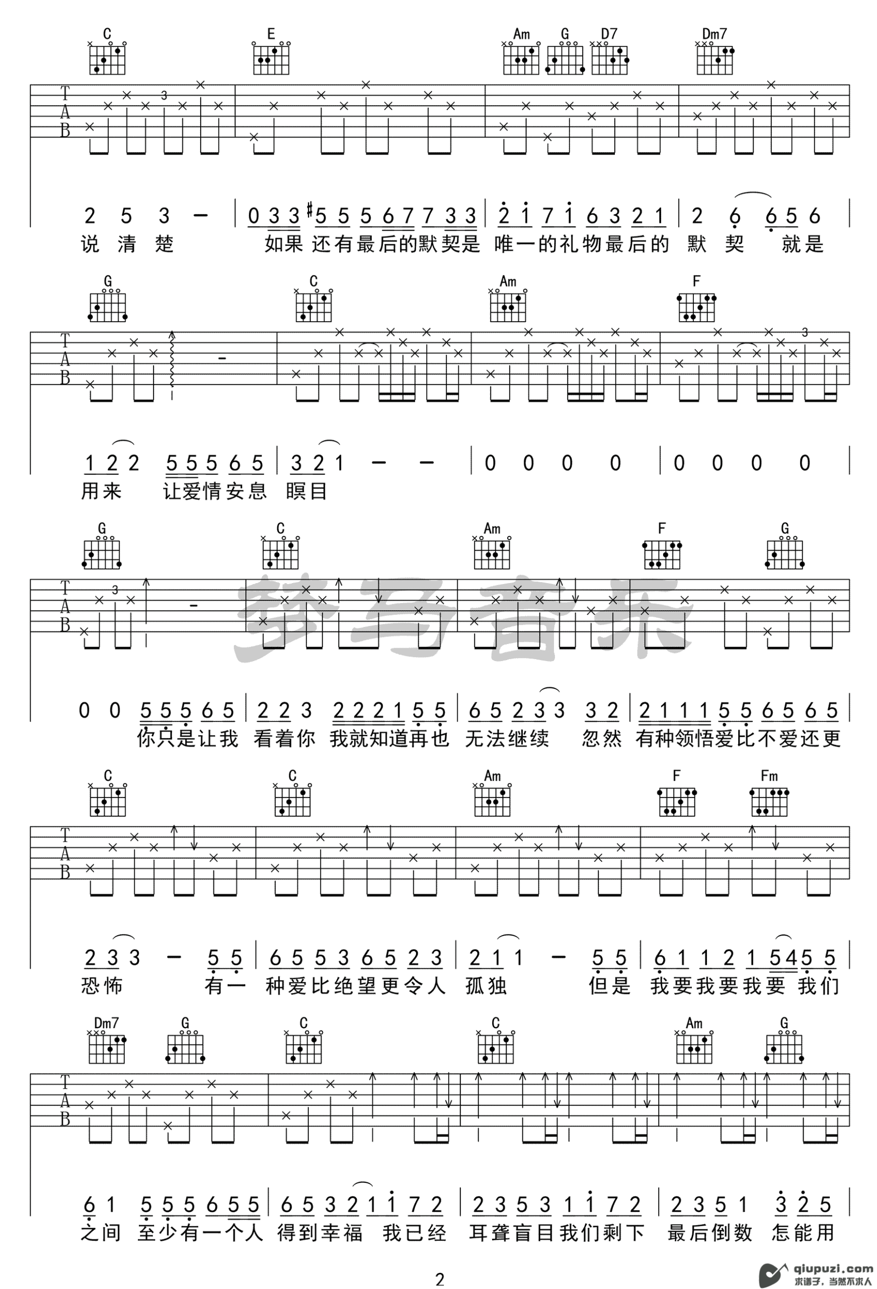 吉他谱 2