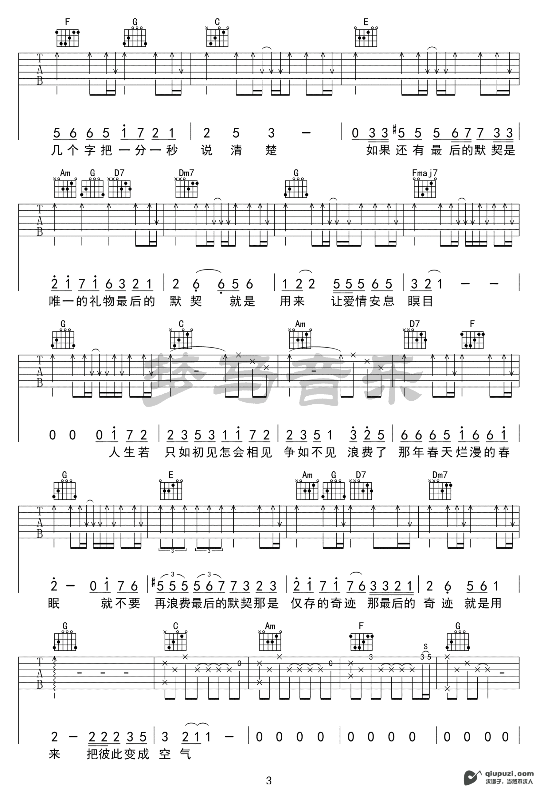 吉他谱 3