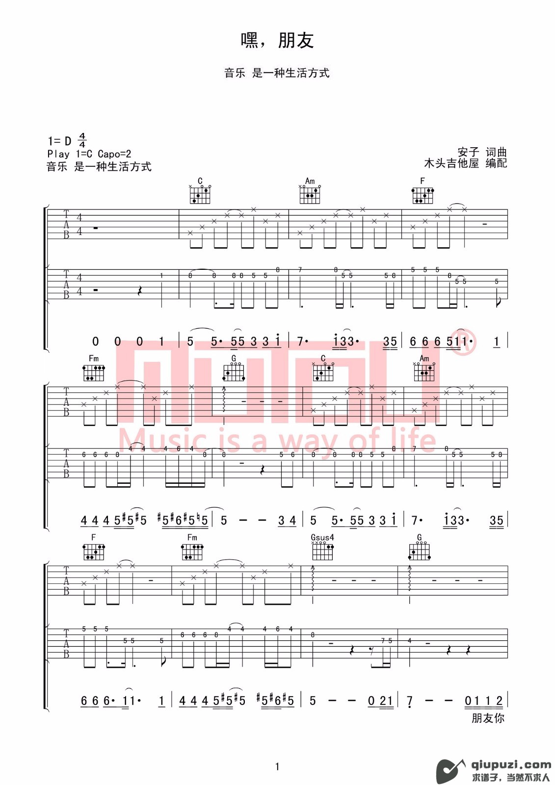 吉他谱 1