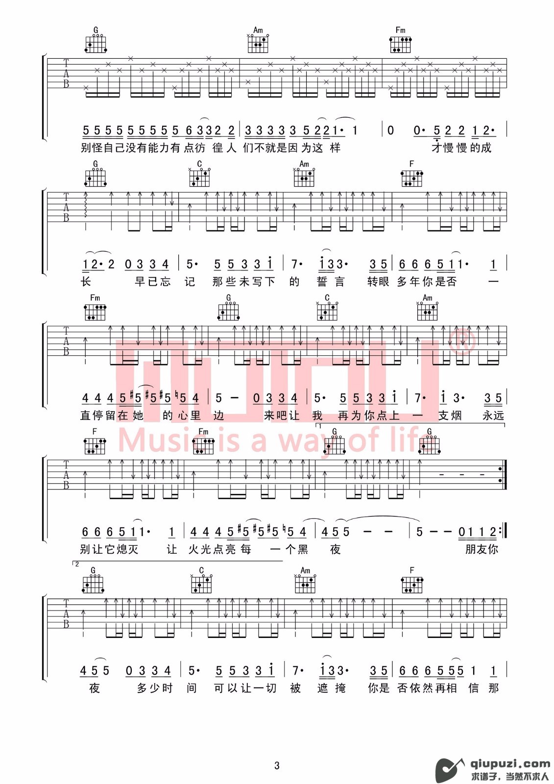 吉他谱 3