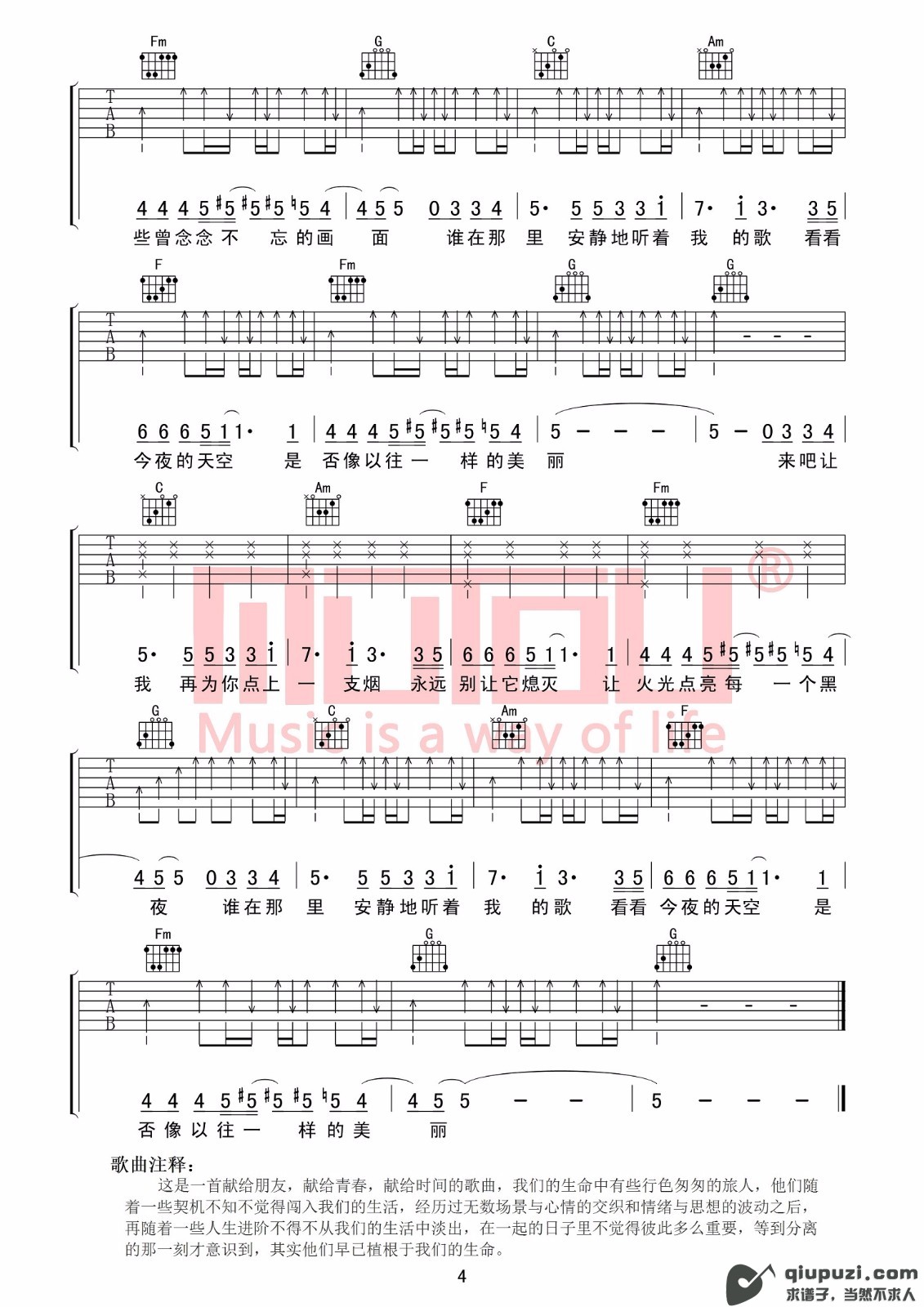 吉他谱 4