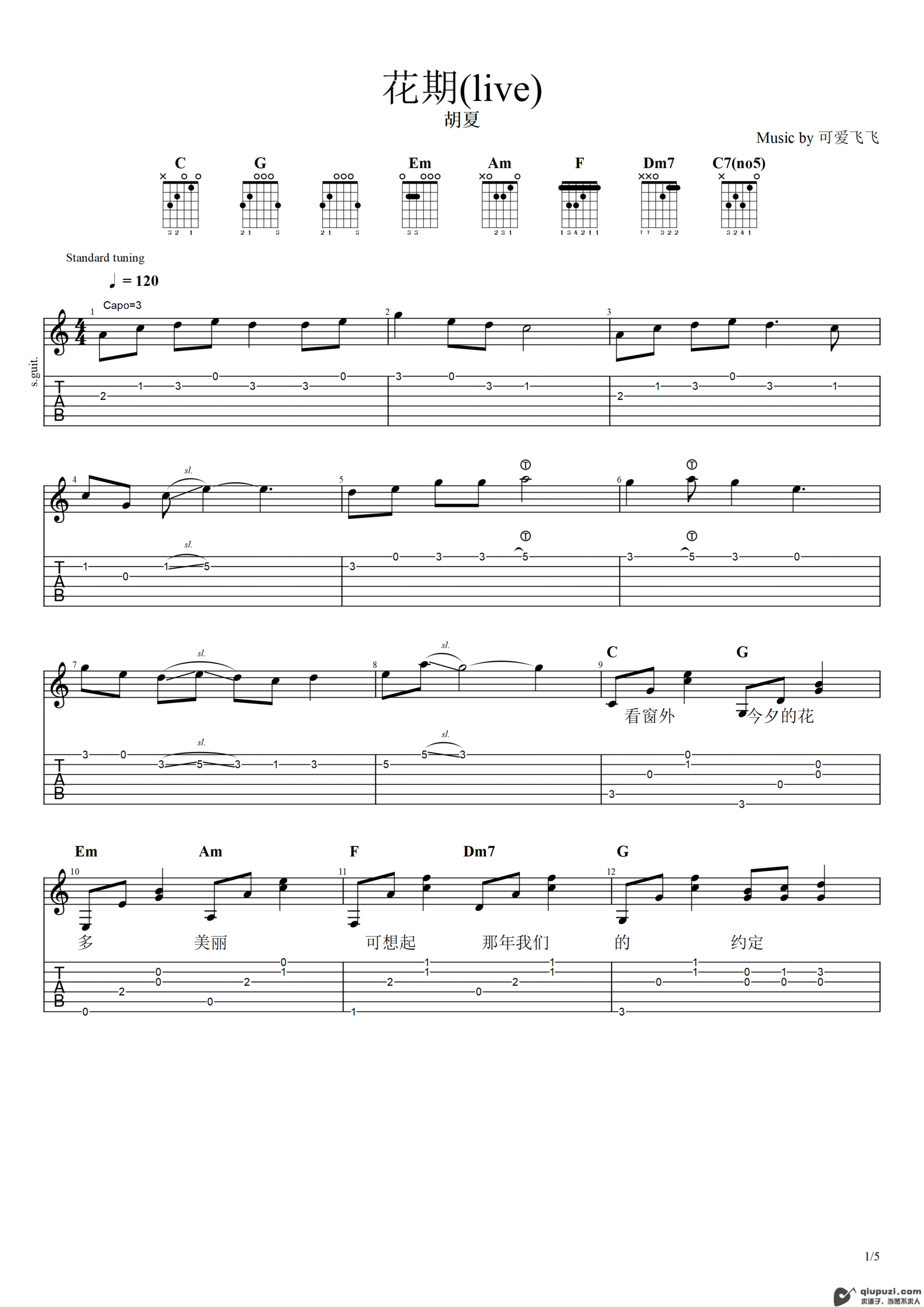 吉他谱 1