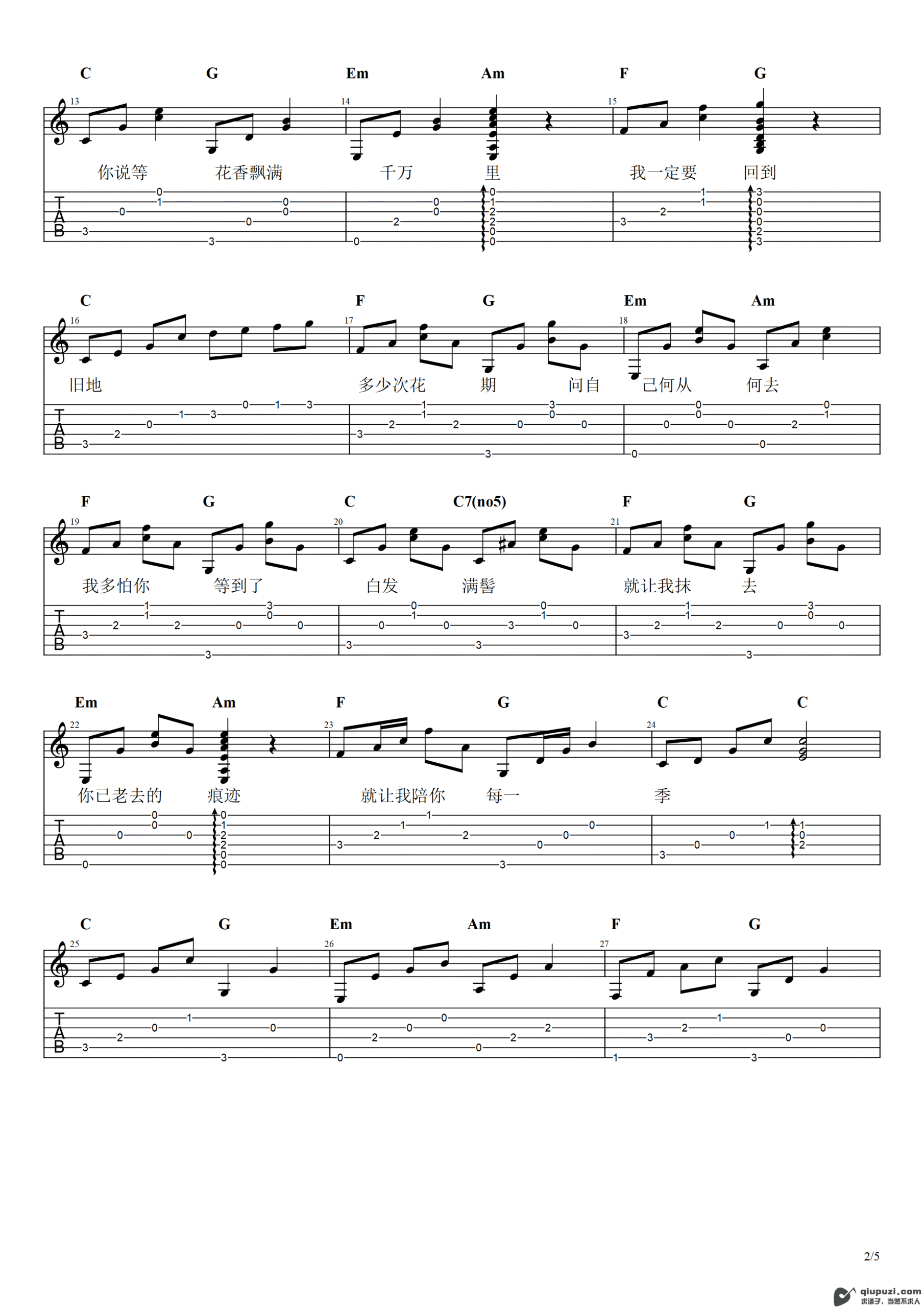 吉他谱 2