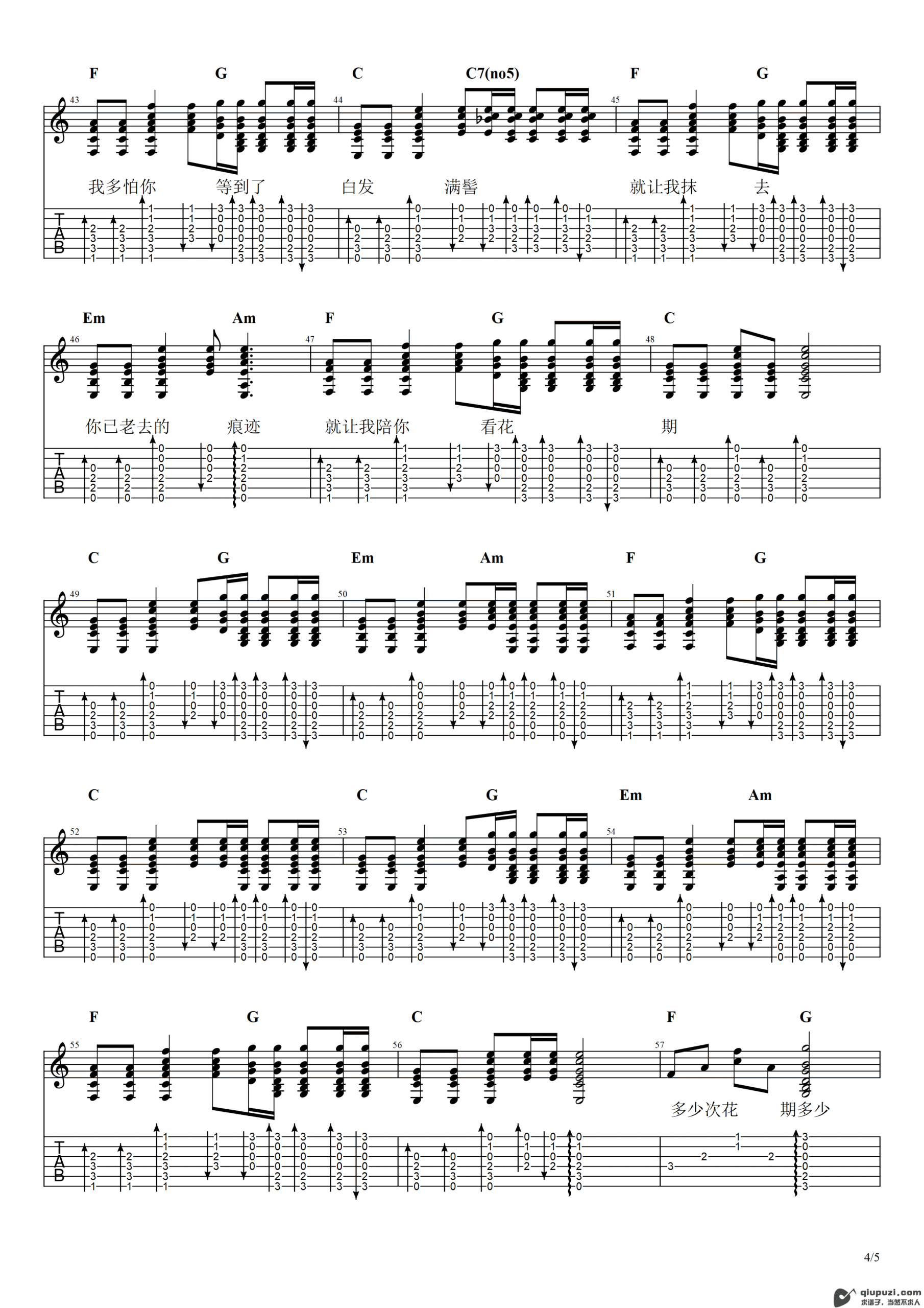 吉他谱 4