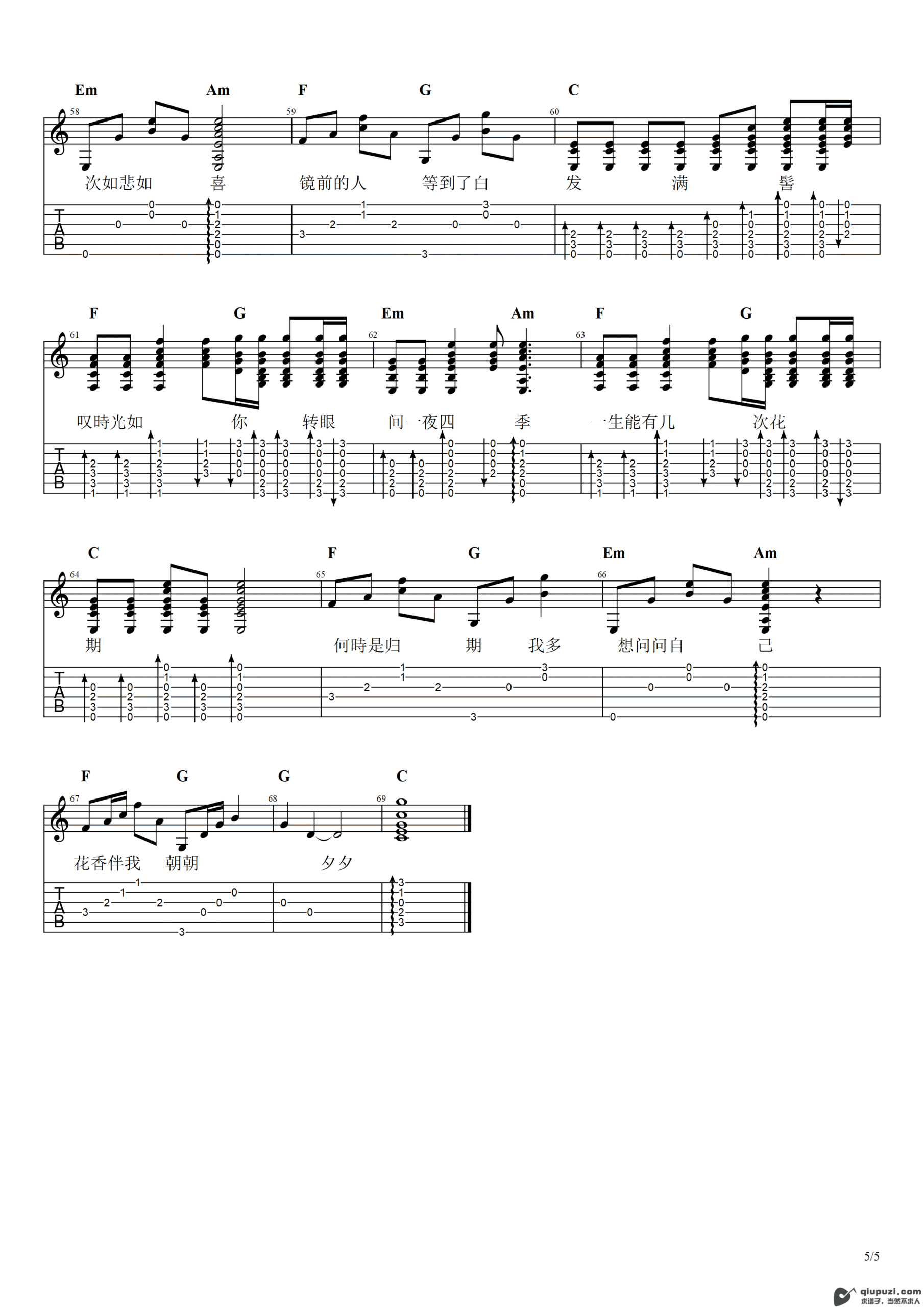 吉他谱 5