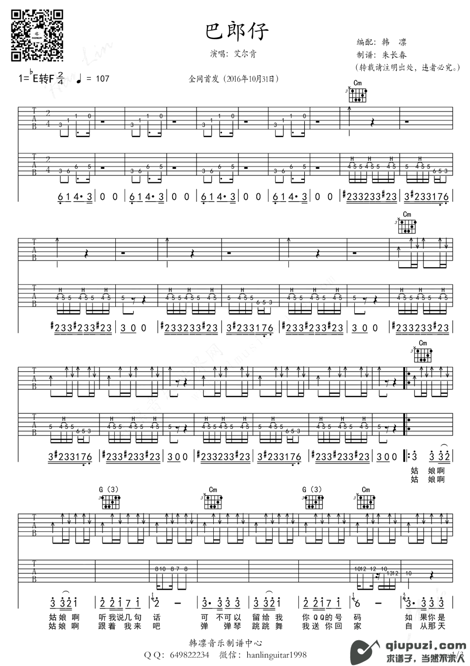 吉他谱 1