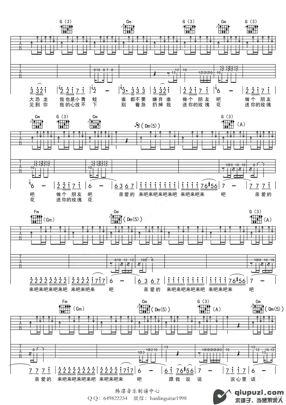 吉他谱 2