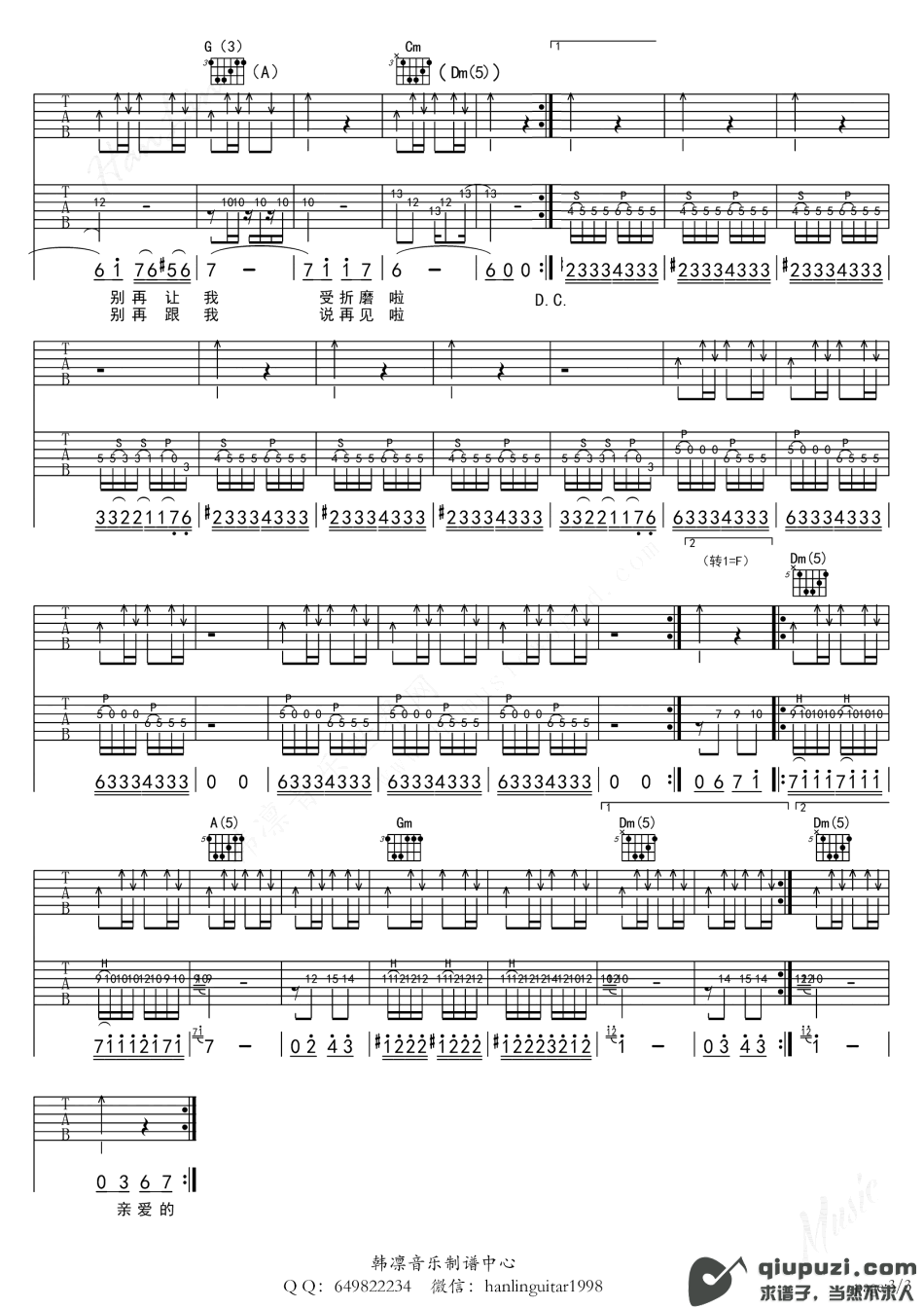 吉他谱 3