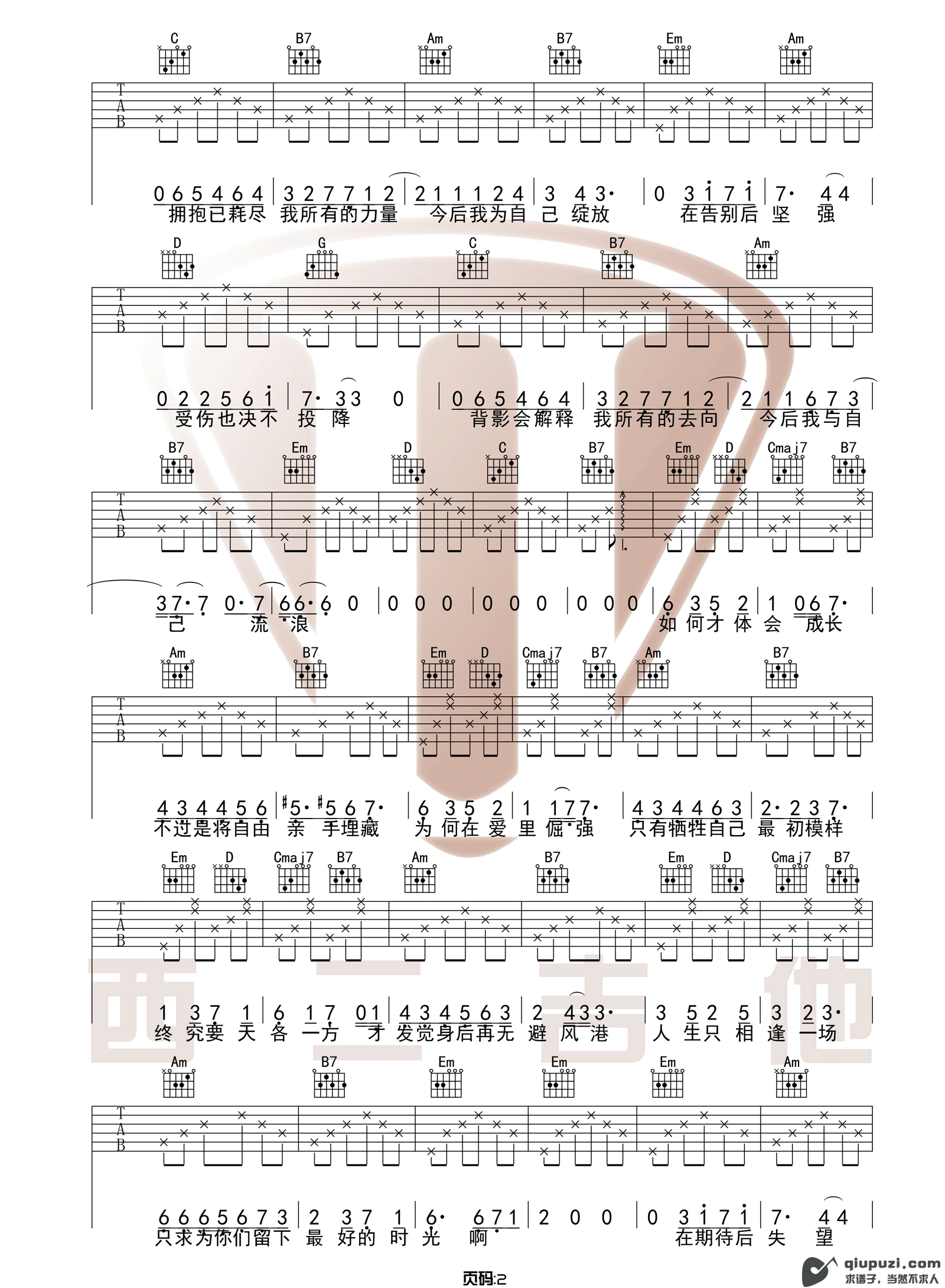 吉他谱 2