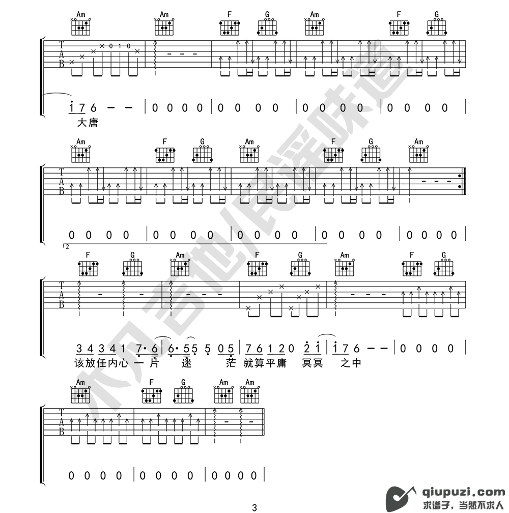 吉他谱 3