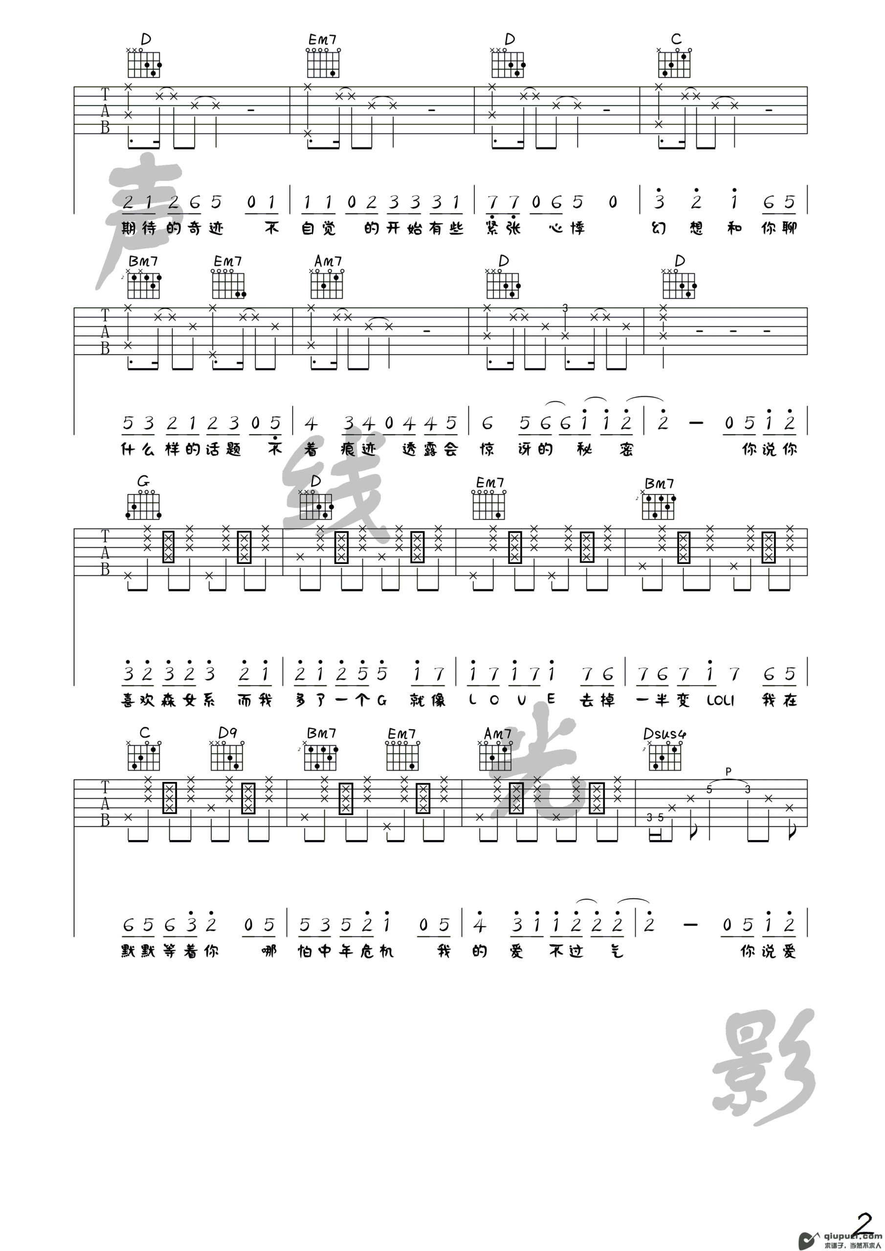 吉他谱 2