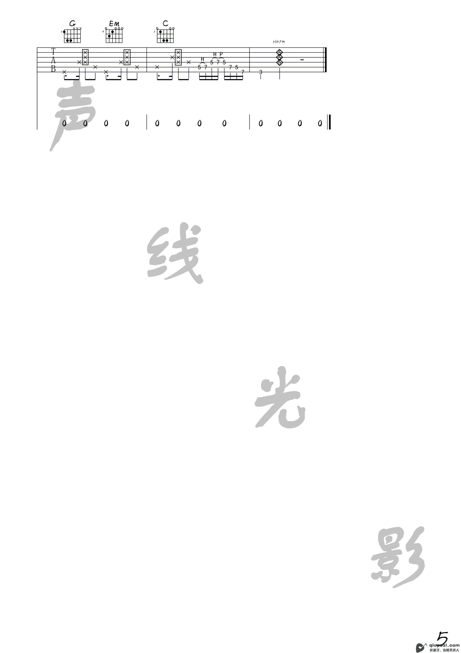 吉他谱 5