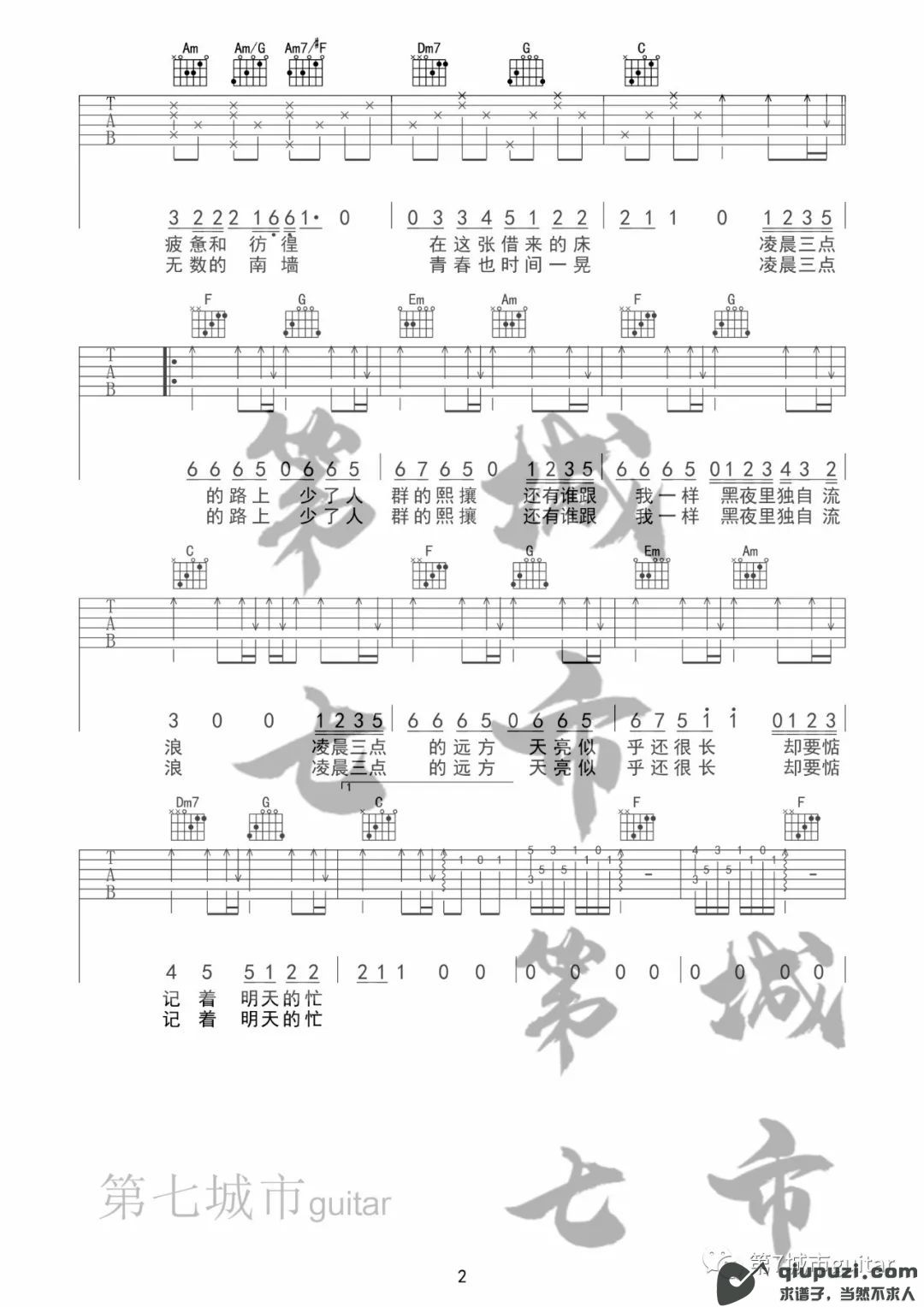 吉他谱 2