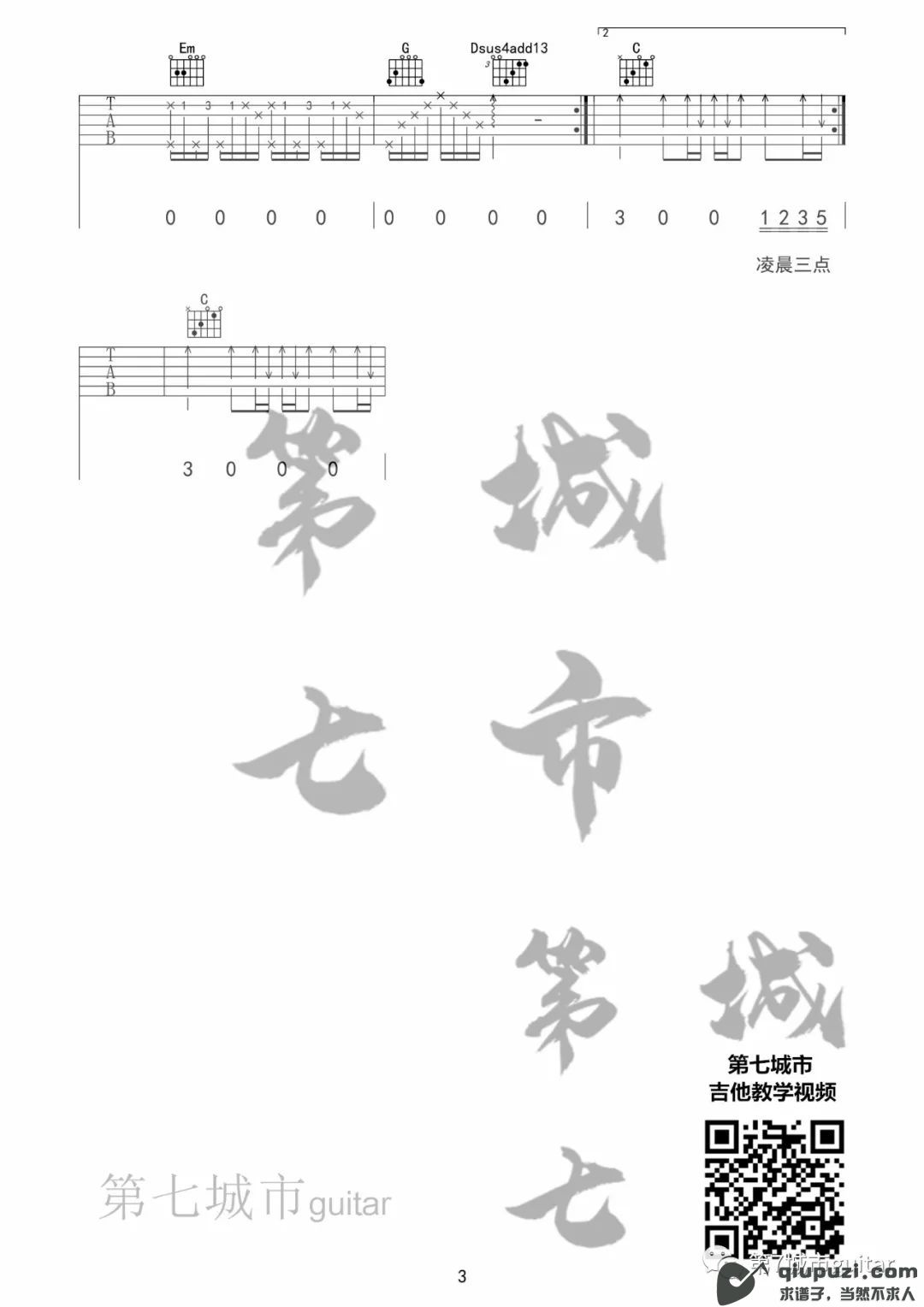 吉他谱 3