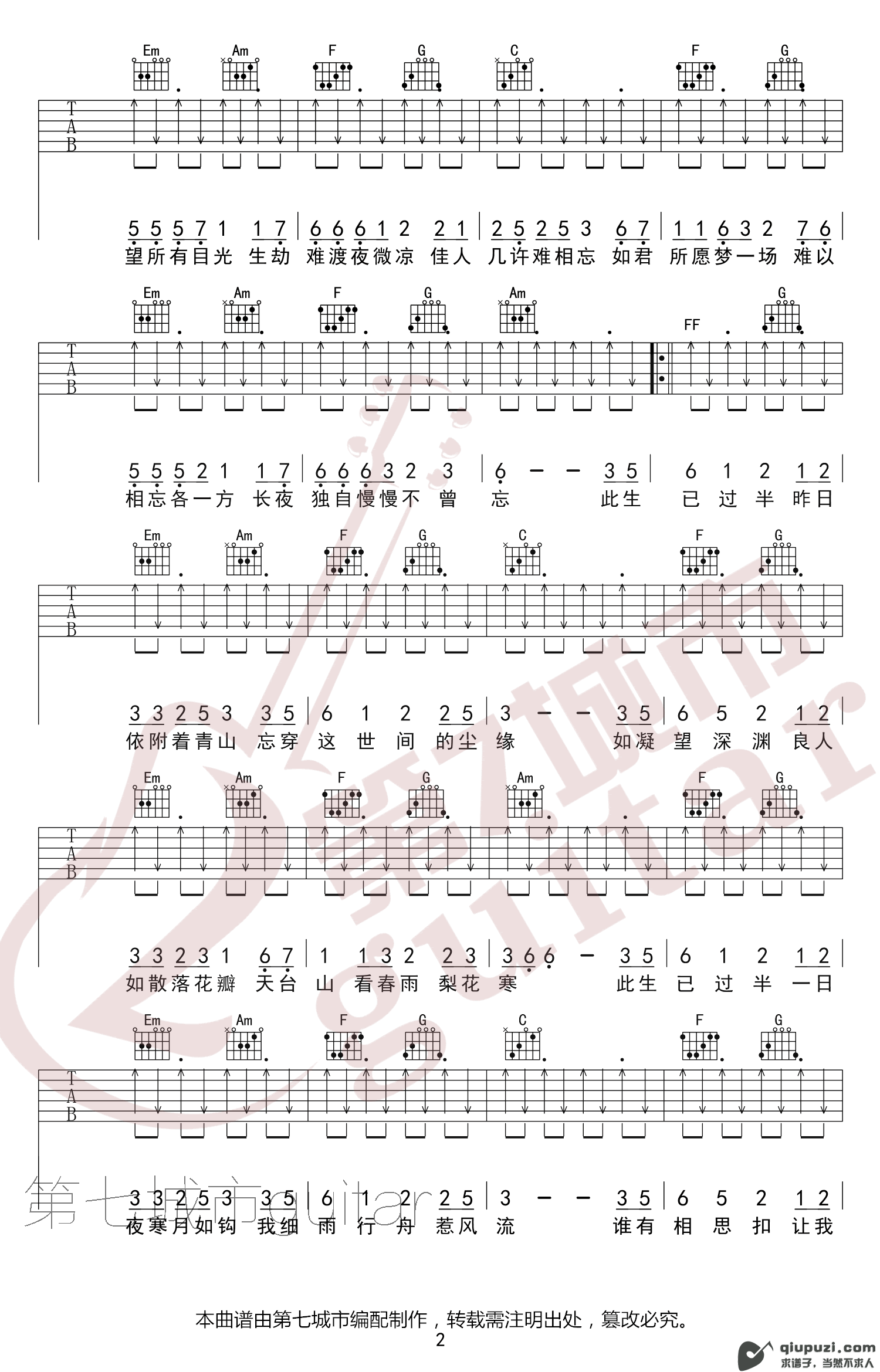 吉他谱 2