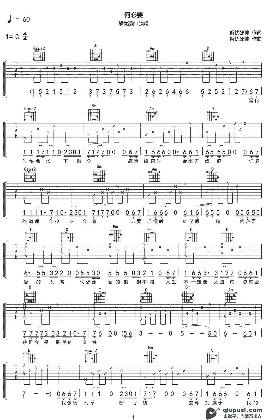 吉他谱 1