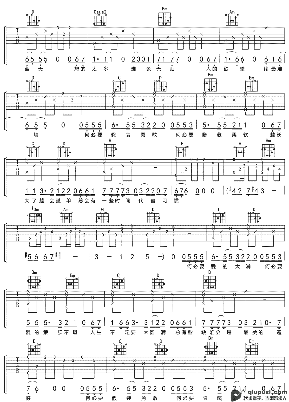 吉他谱 2