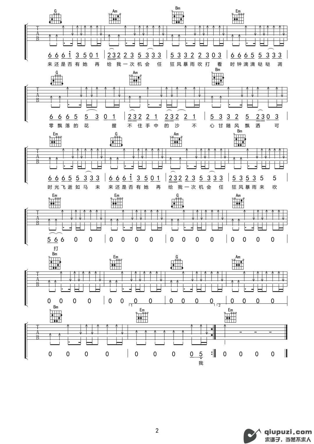 吉他谱 2