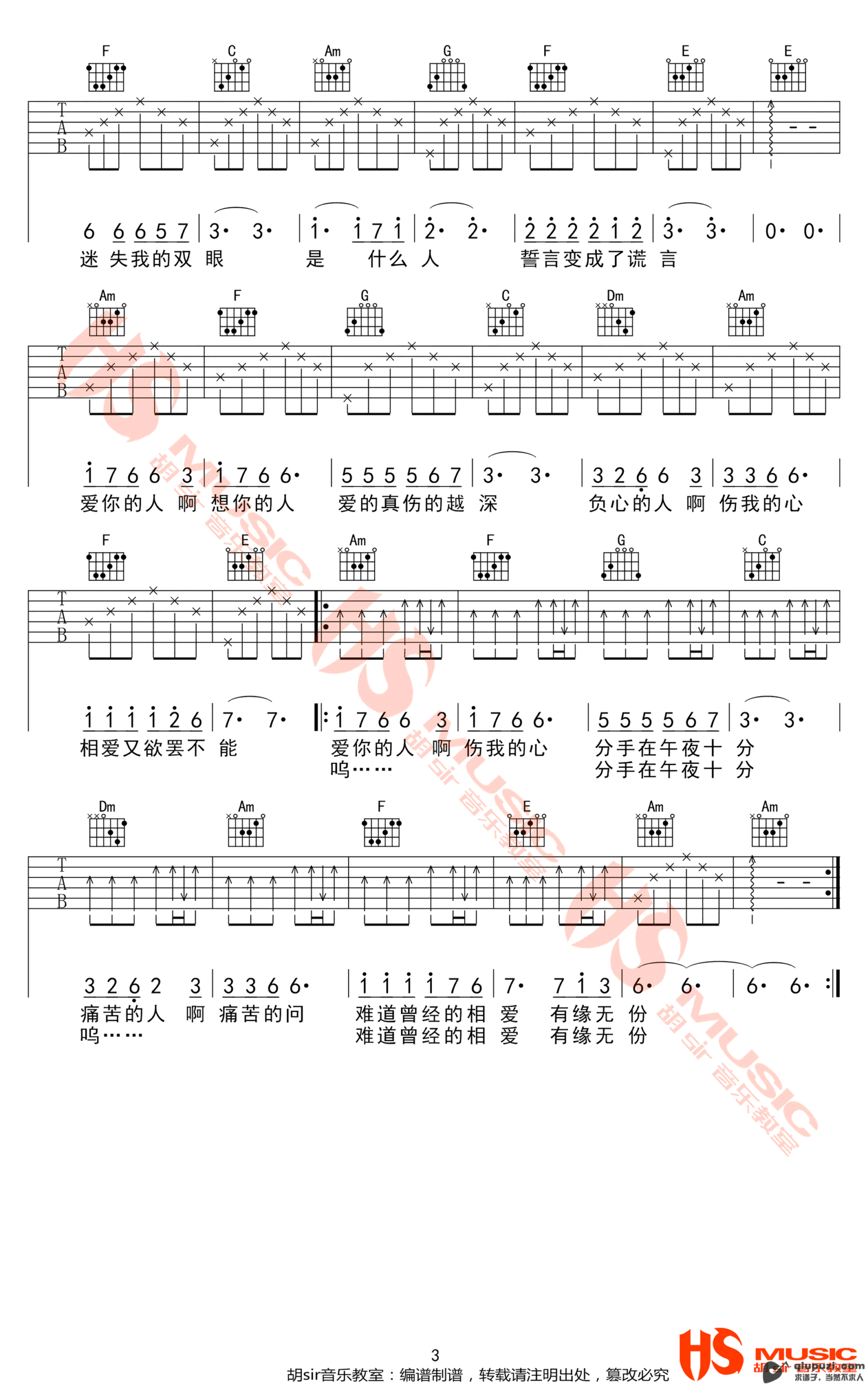 吉他谱 3