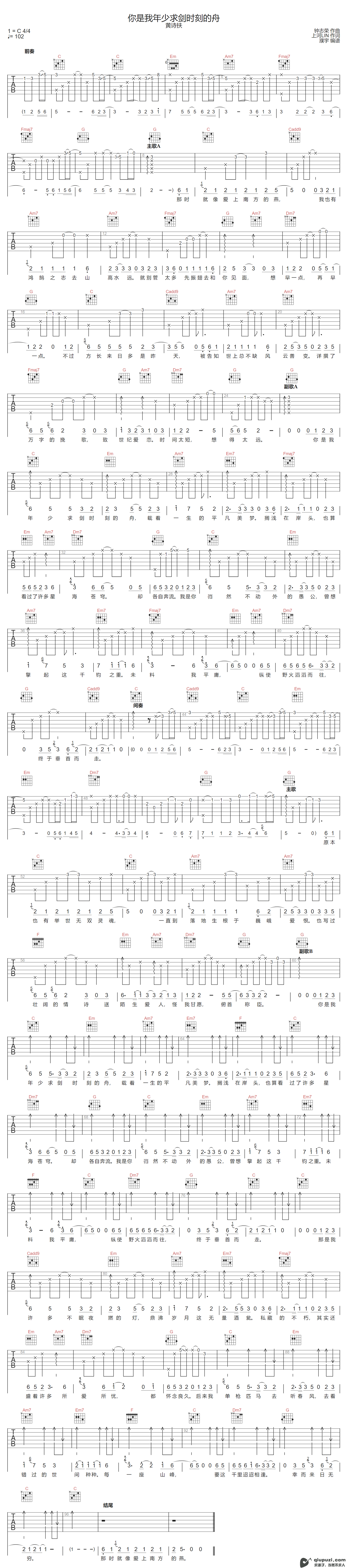 吉他谱
