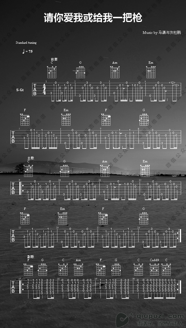 吉他谱 1