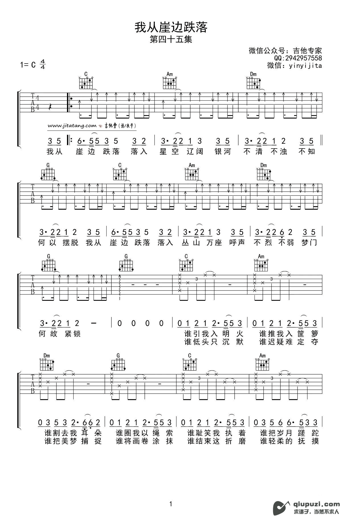 吉他谱 1
