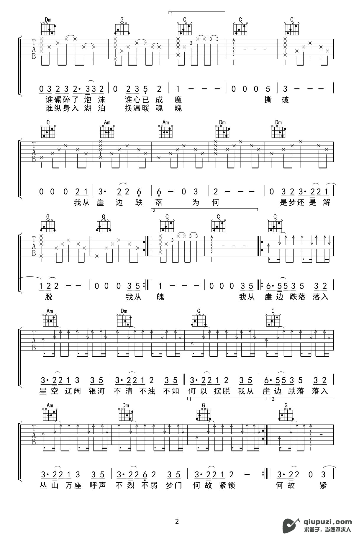 吉他谱 2