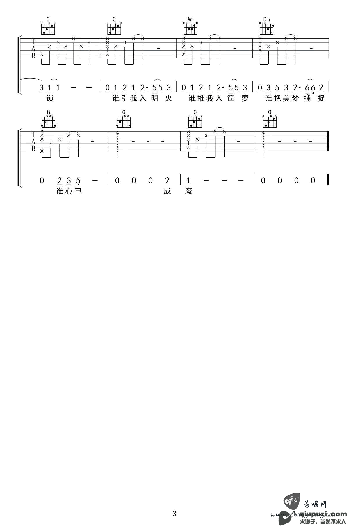 吉他谱 3