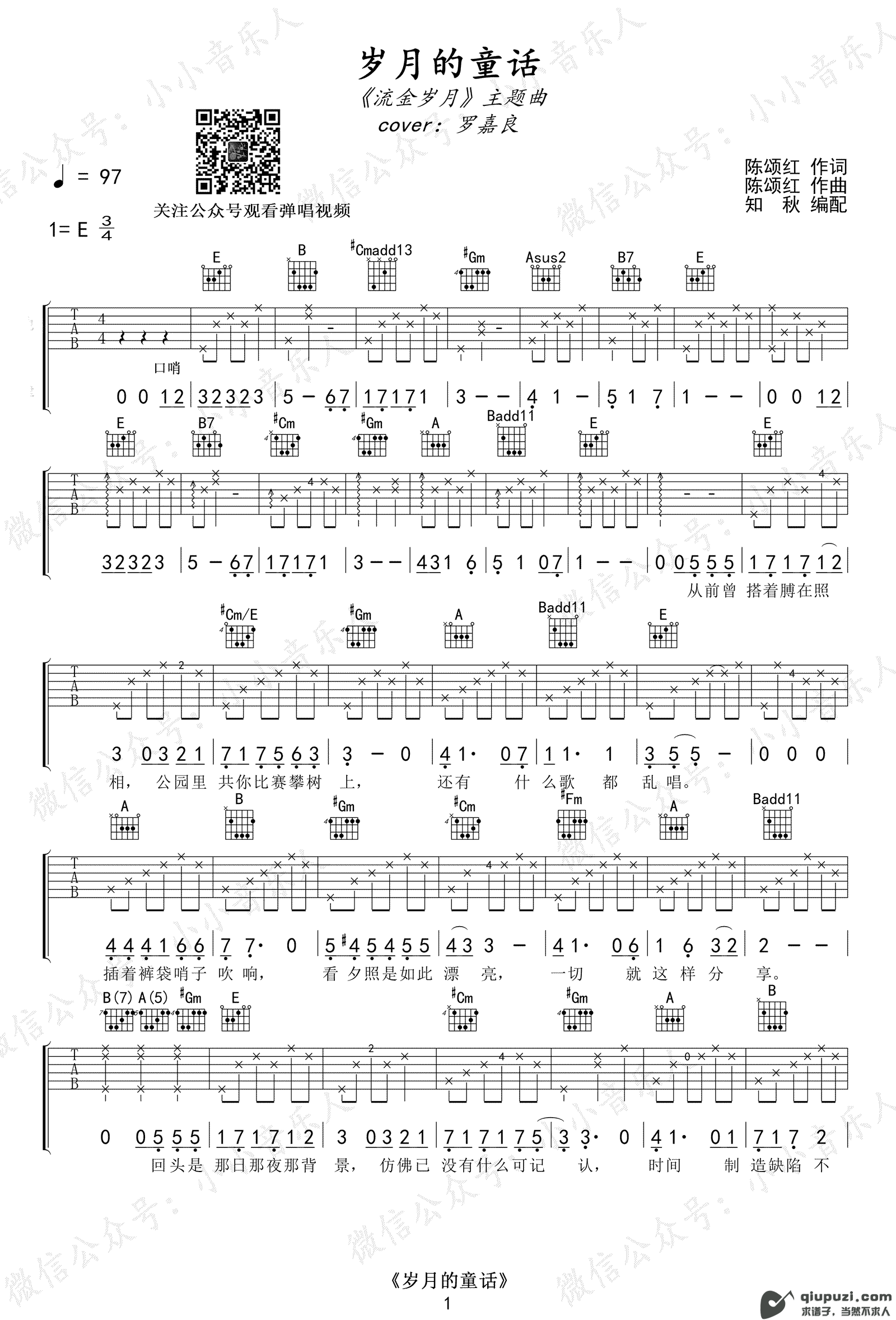 吉他谱 1