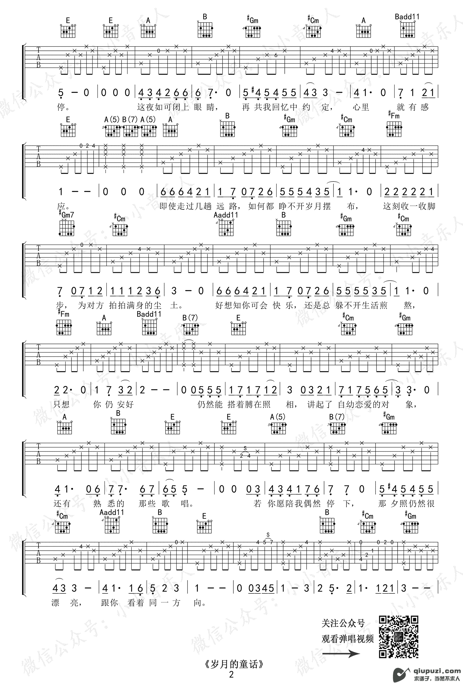 吉他谱 2