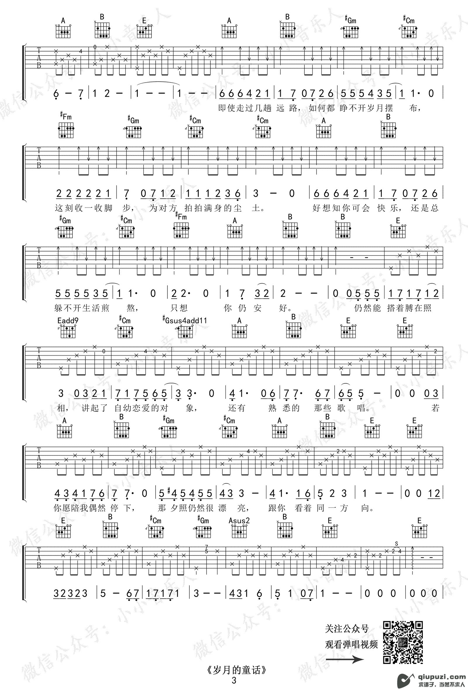 吉他谱 3