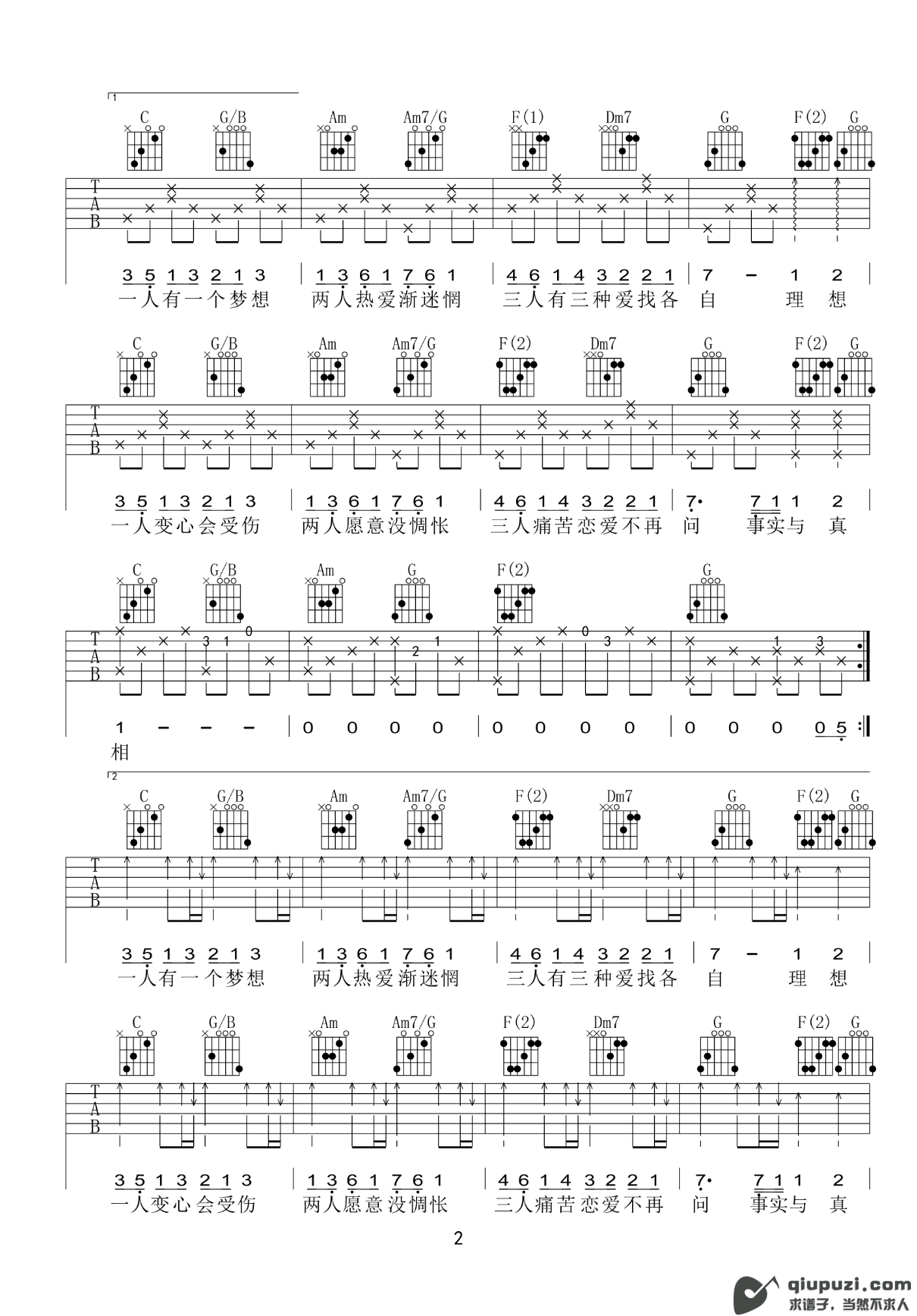 吉他谱 2