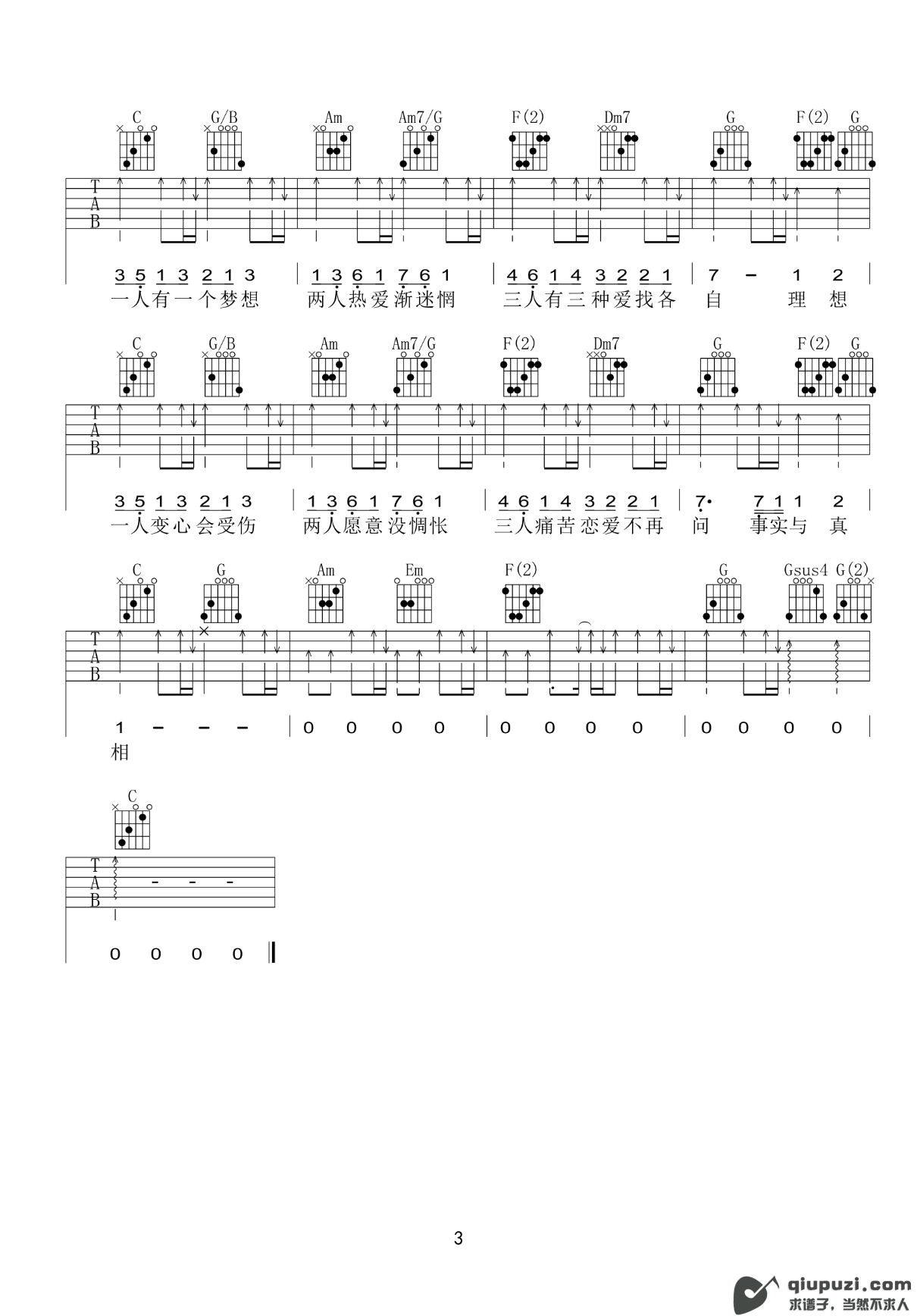 吉他谱 3