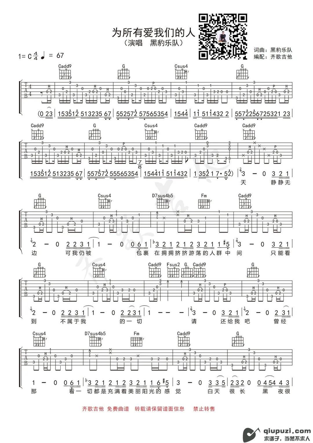 吉他谱 1