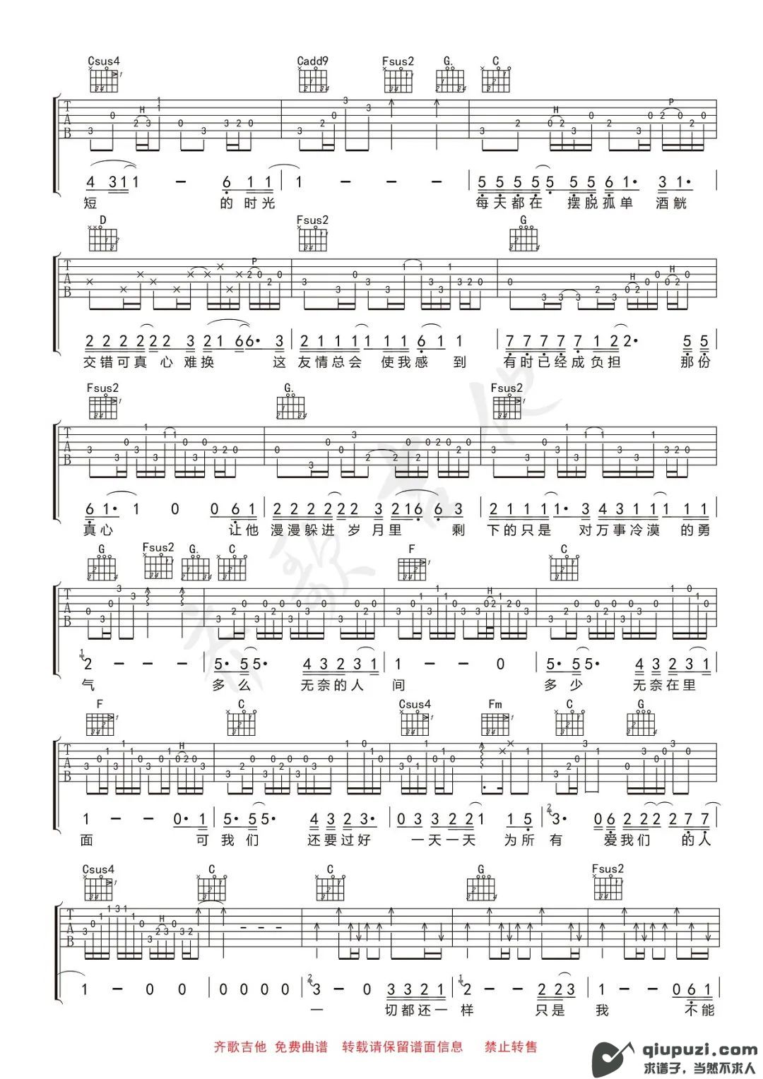 吉他谱 2