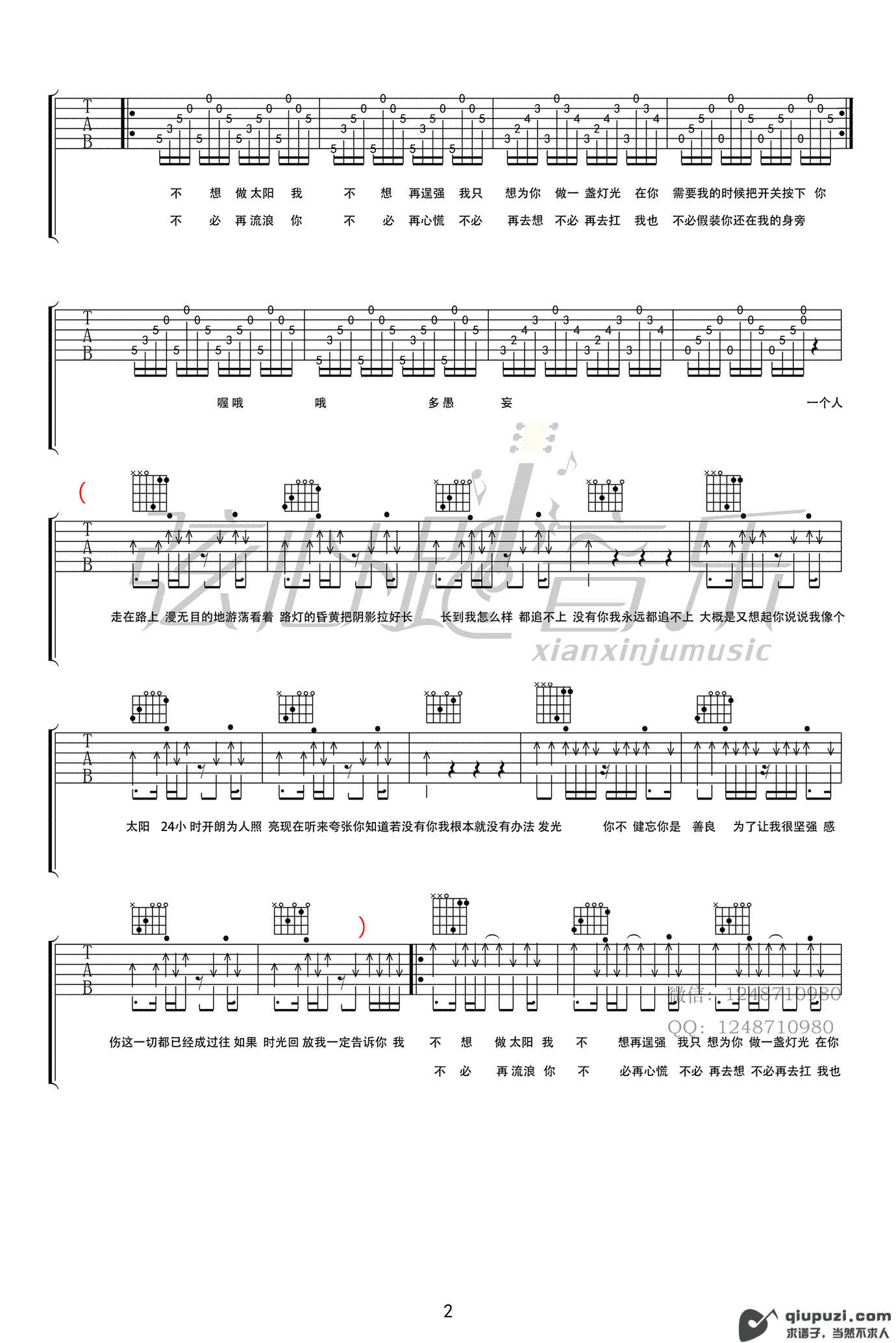 吉他谱 2