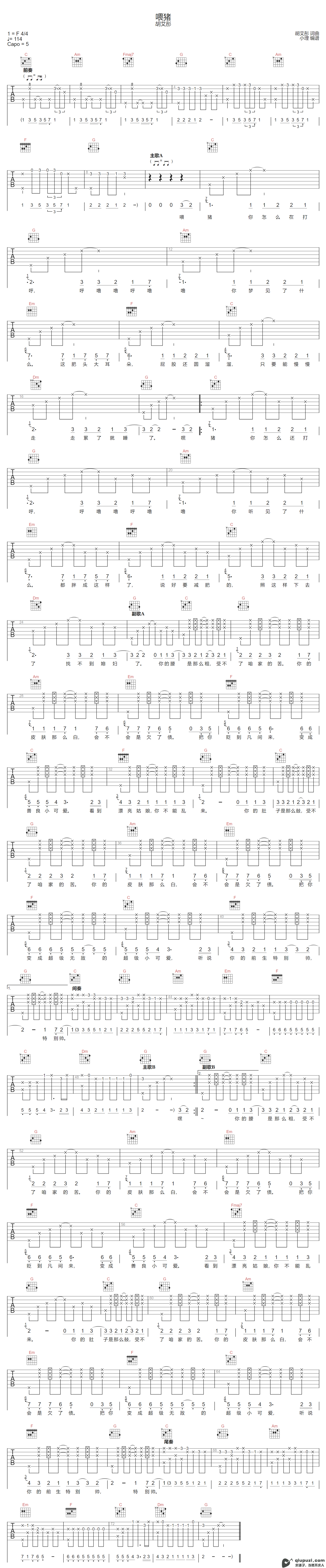 吉他谱