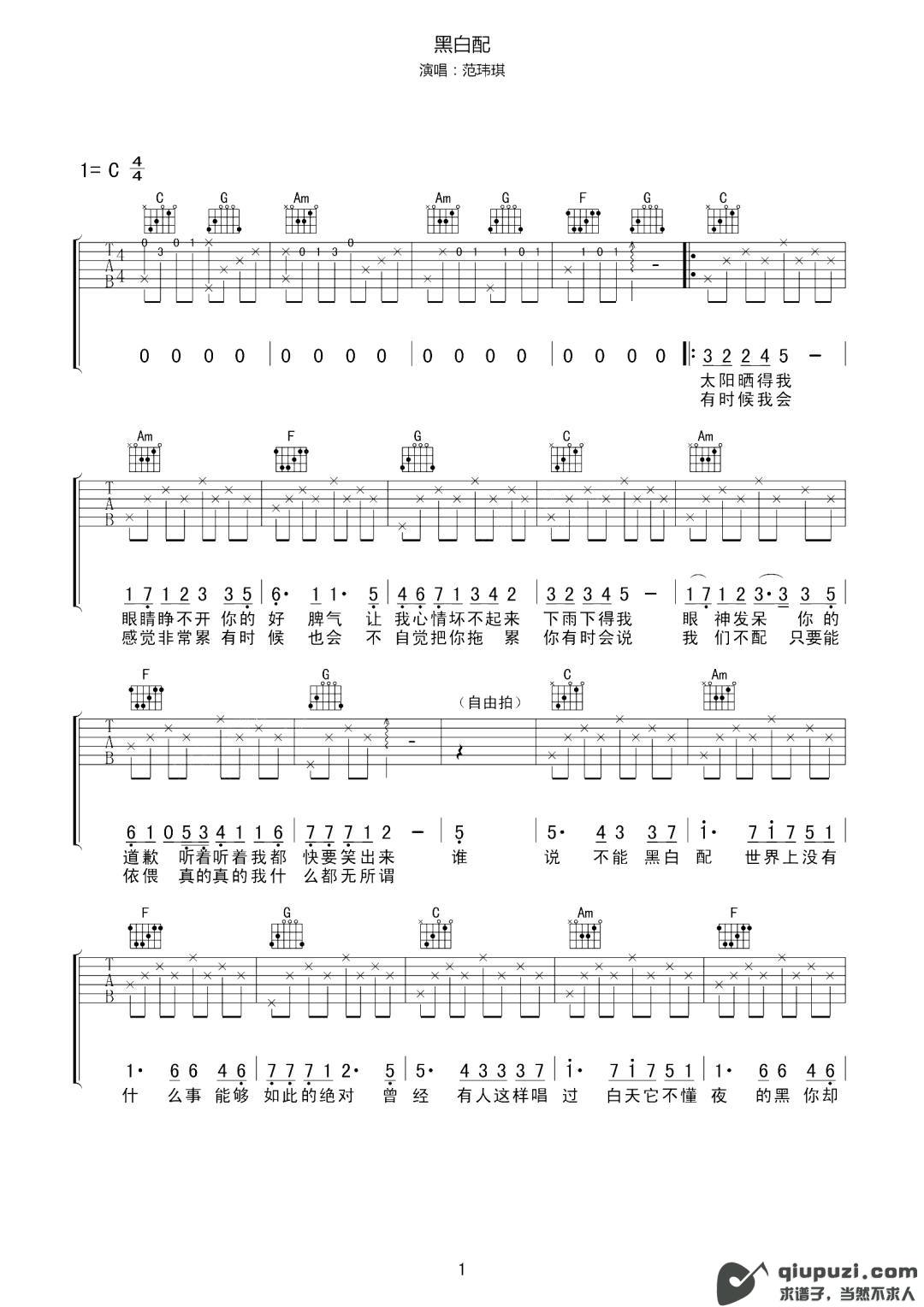 吉他谱 1
