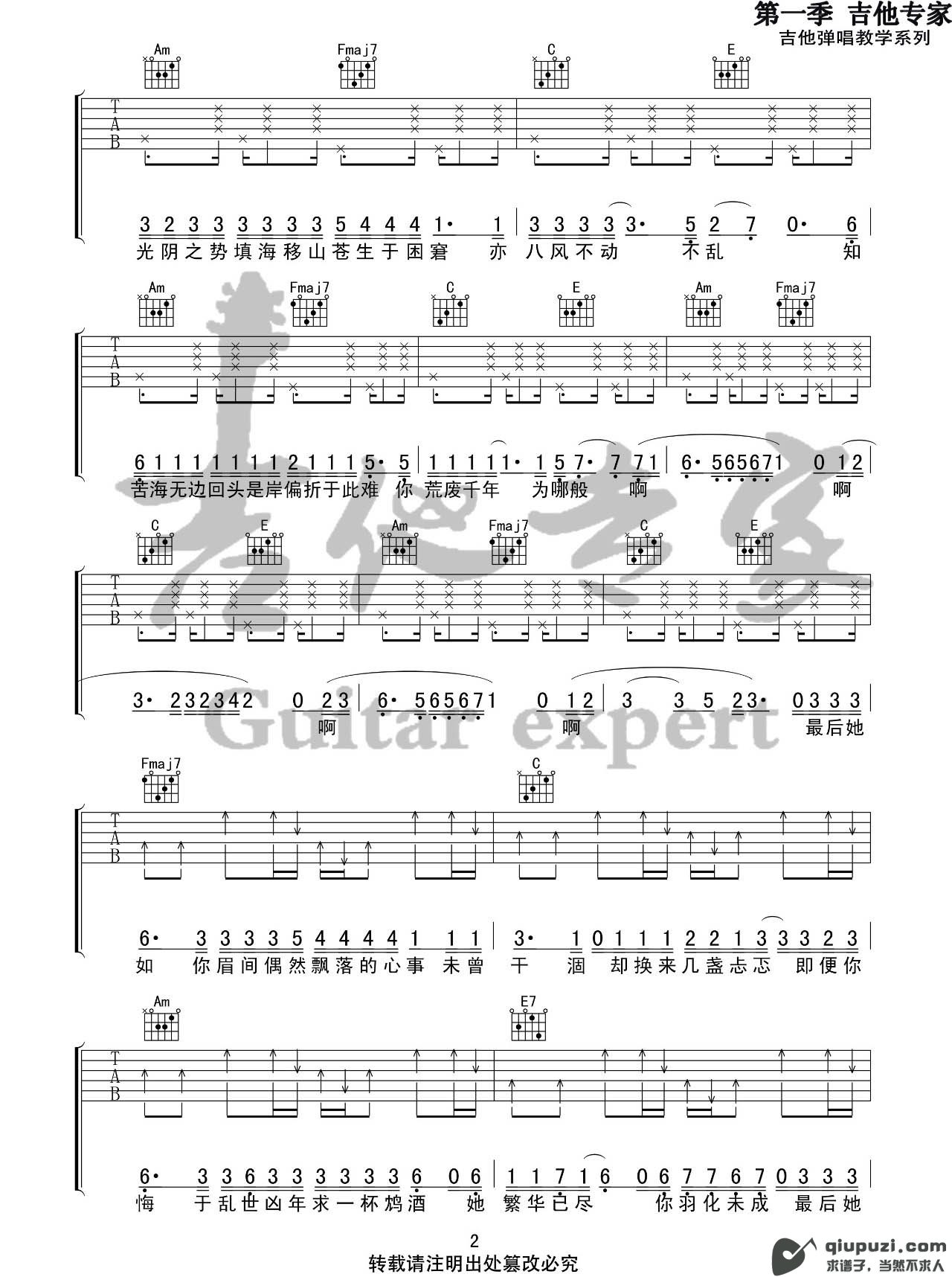 吉他谱 2
