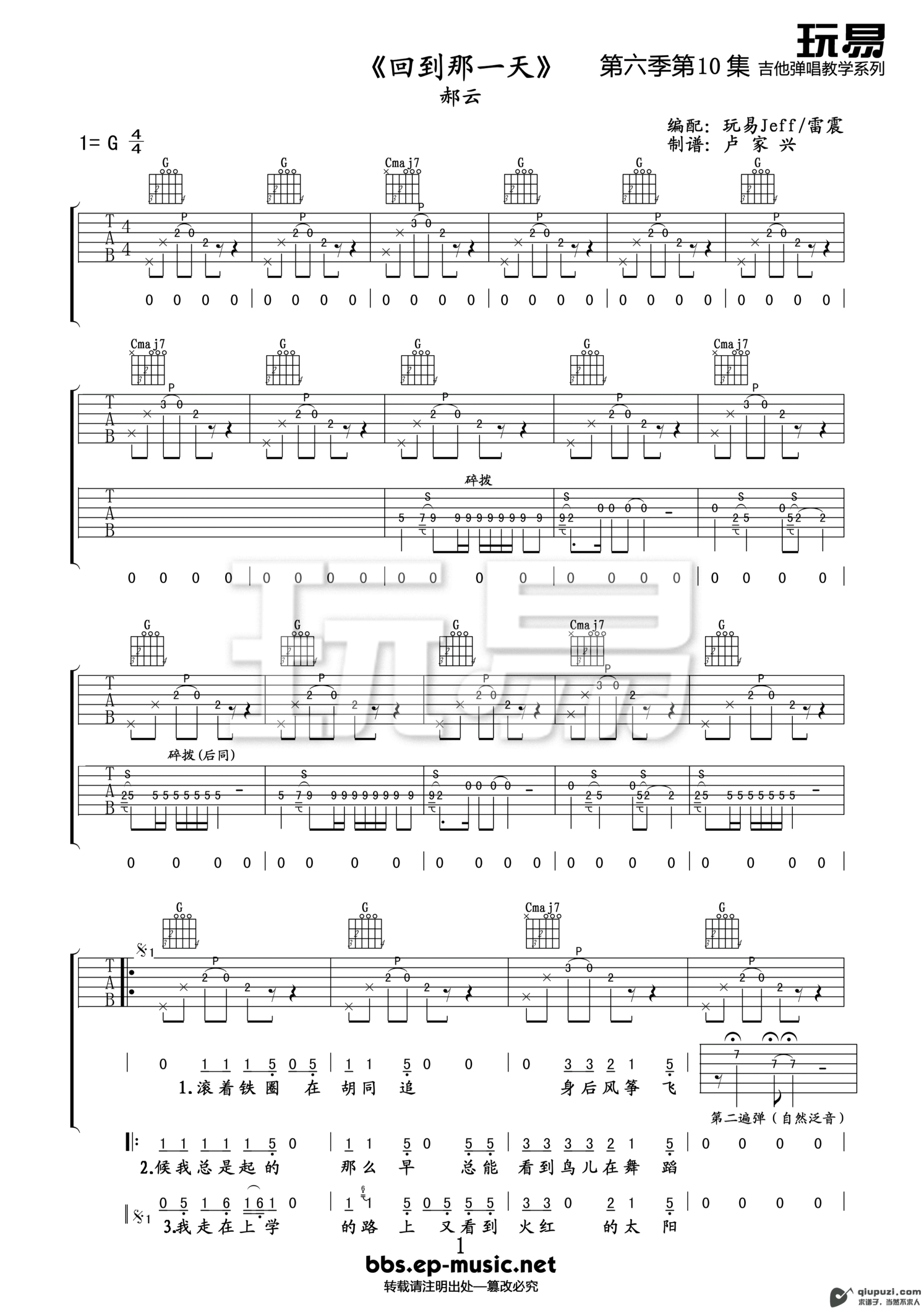 吉他谱 1