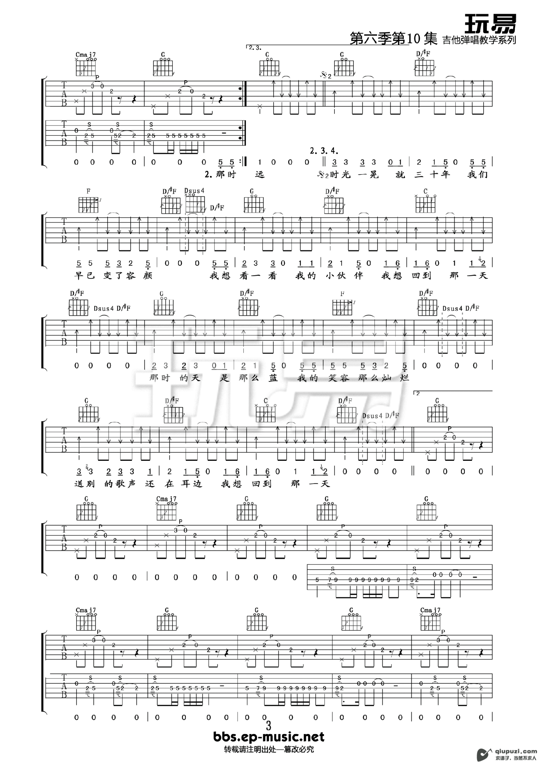 吉他谱 3